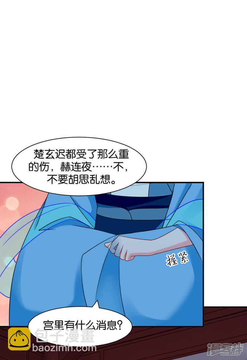 青岚骂七七29