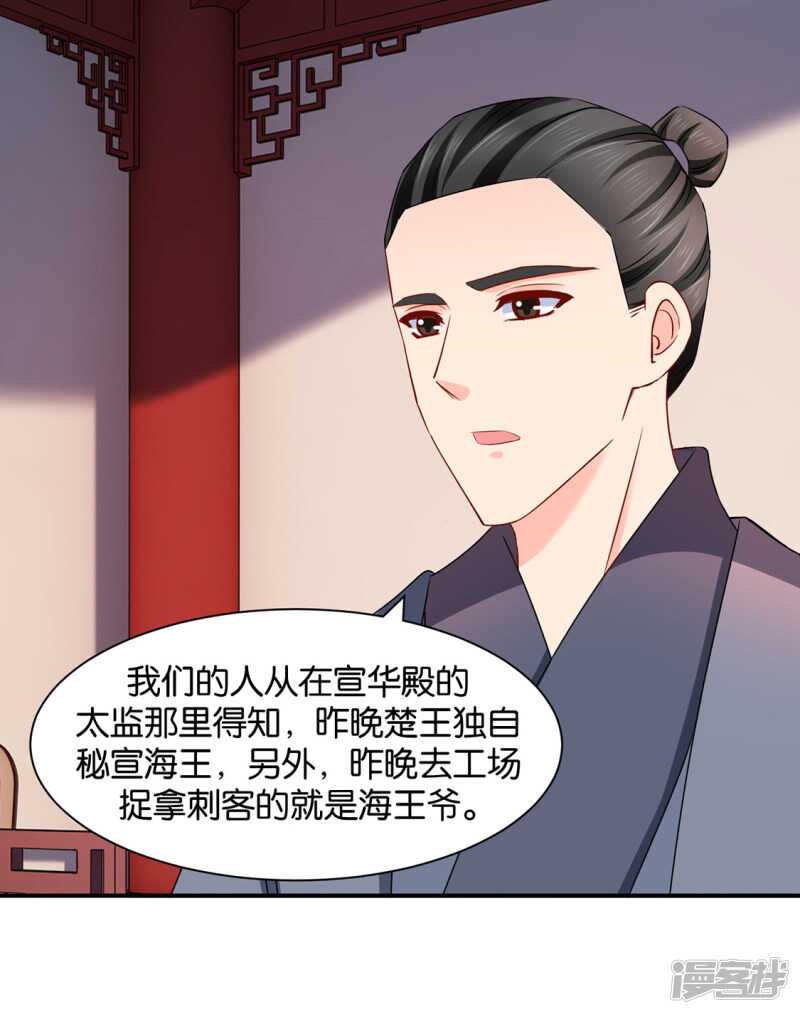 青岚骂七七30