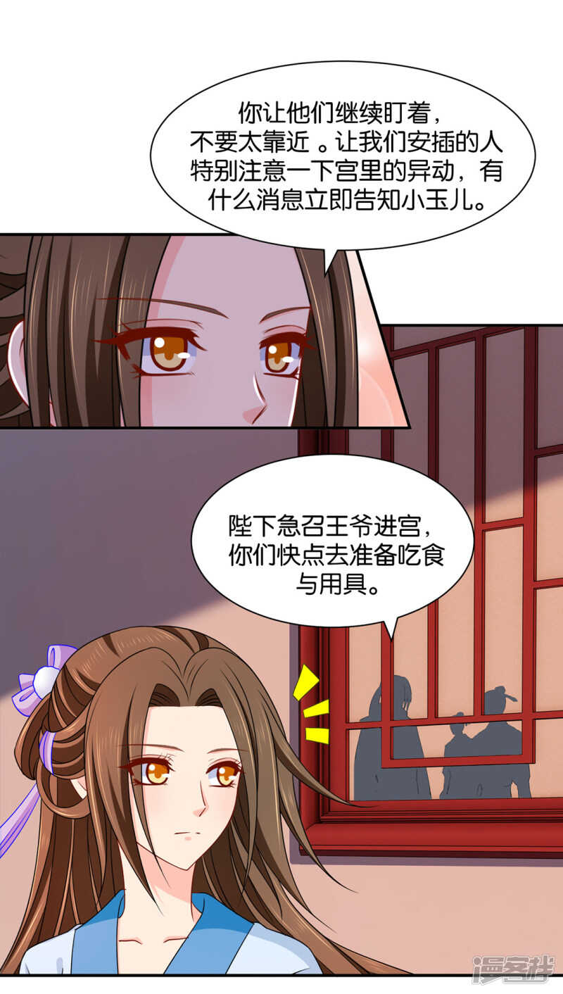 青岚骂七七31