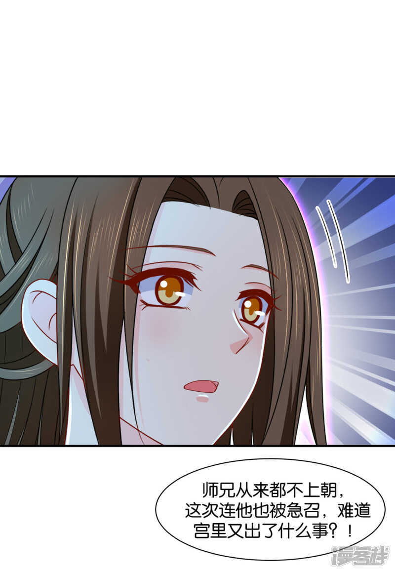 青岚骂七七32
