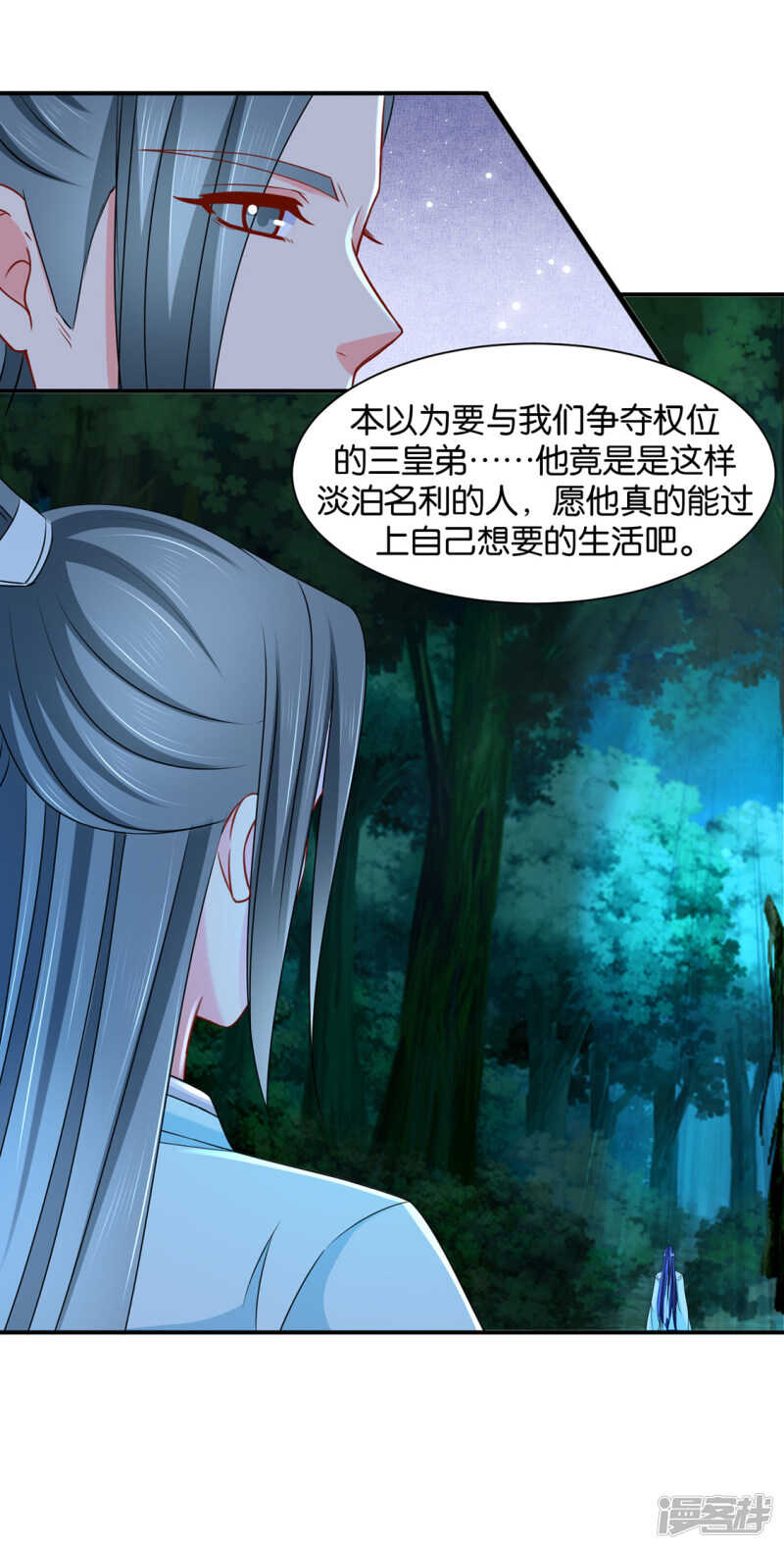 青岚骂七七5