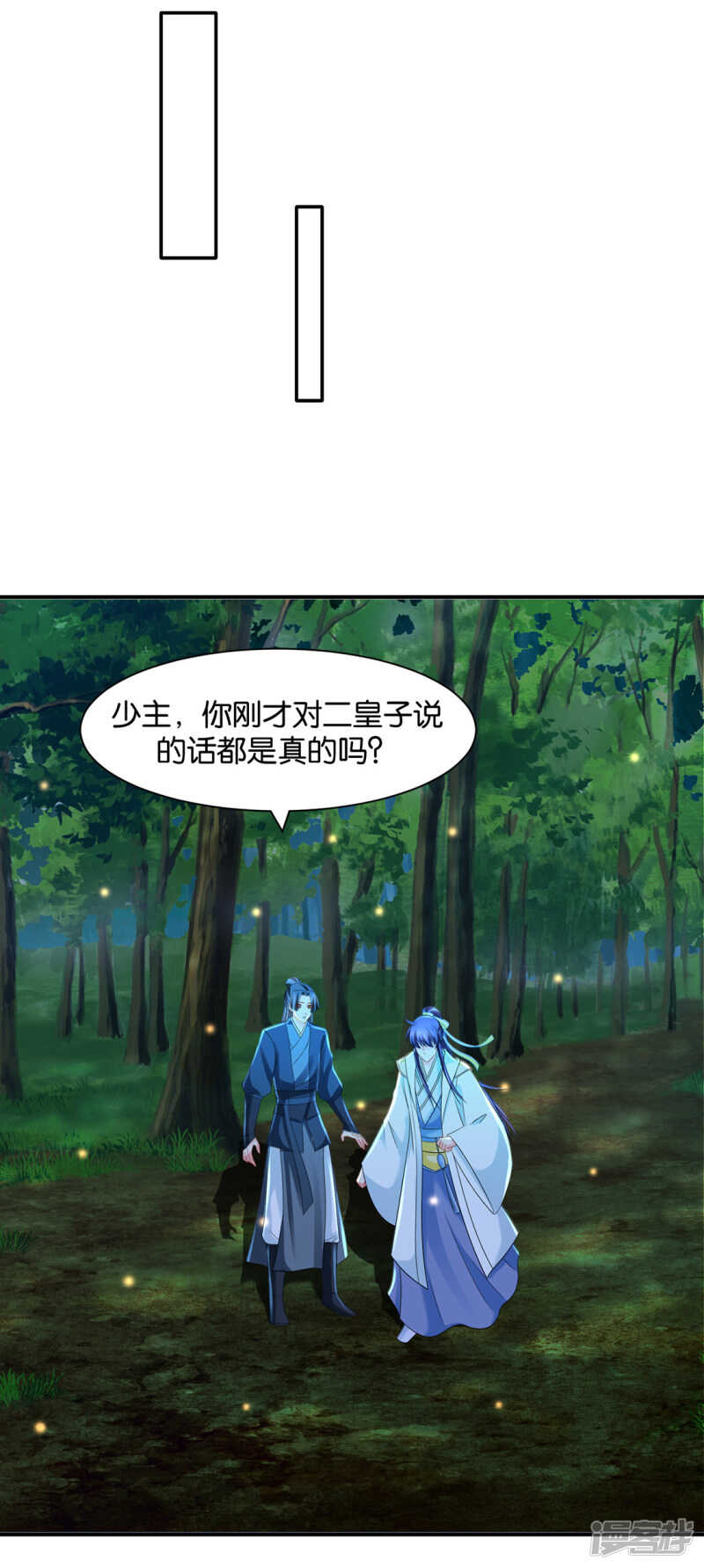 青岚骂七七6