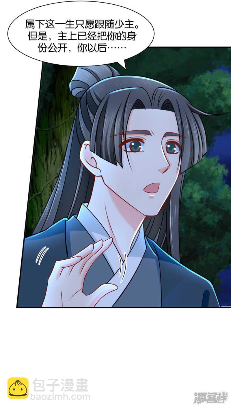 青岚骂七七8