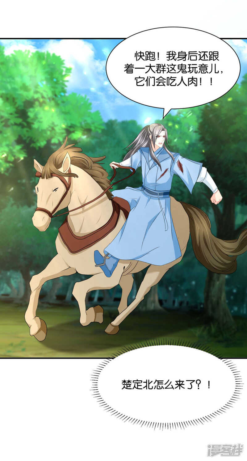 和师兄造人29