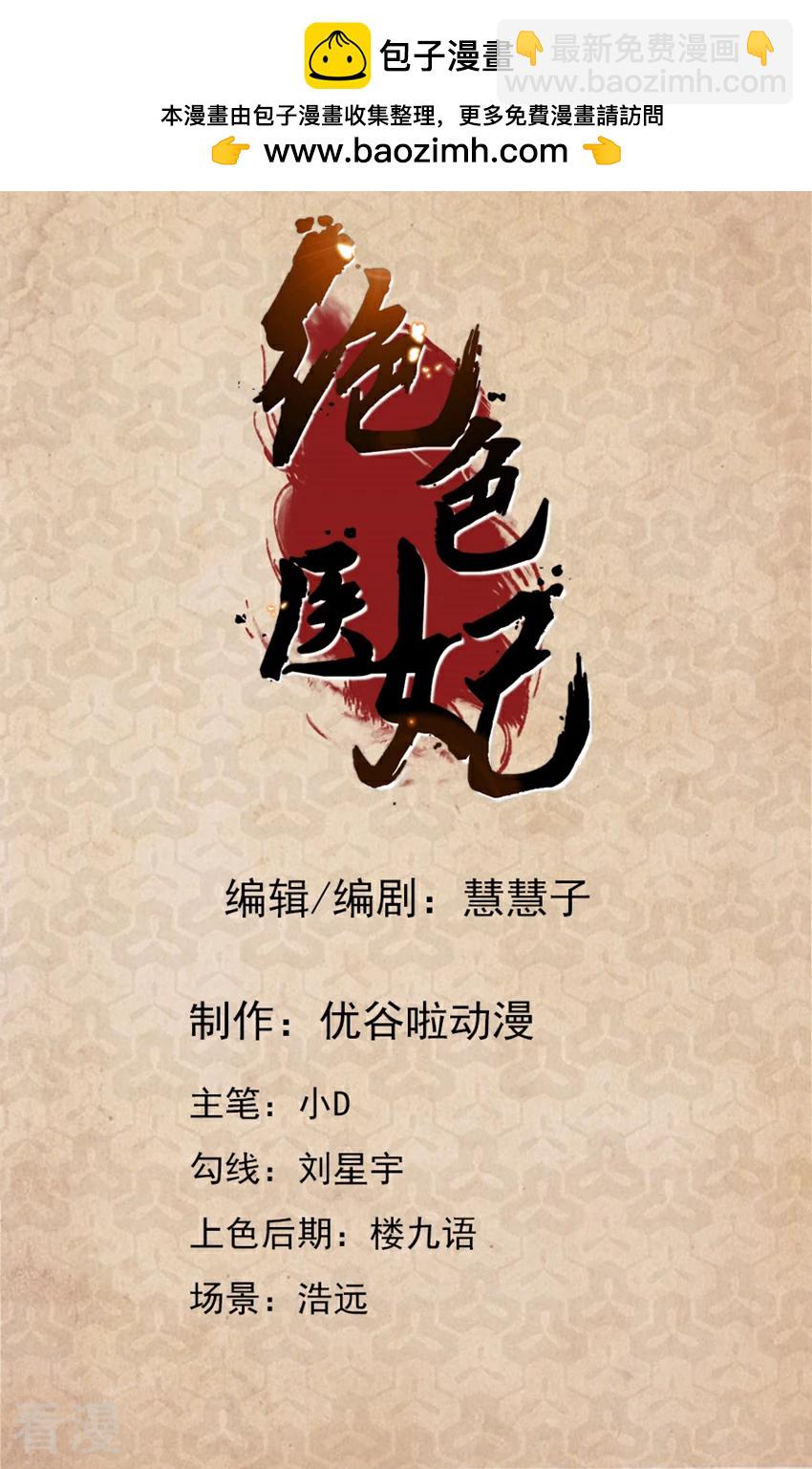 第134话 跟踪她，遇见他1