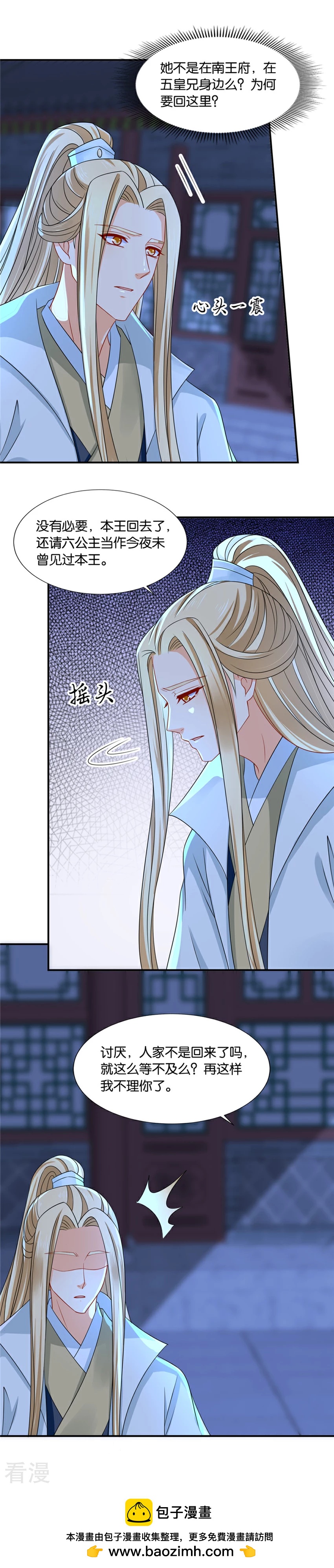 第134话 跟踪她，遇见他12