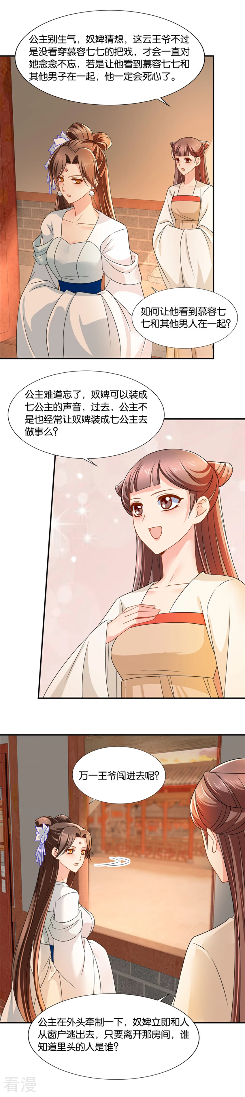 第134话 跟踪她，遇见他5