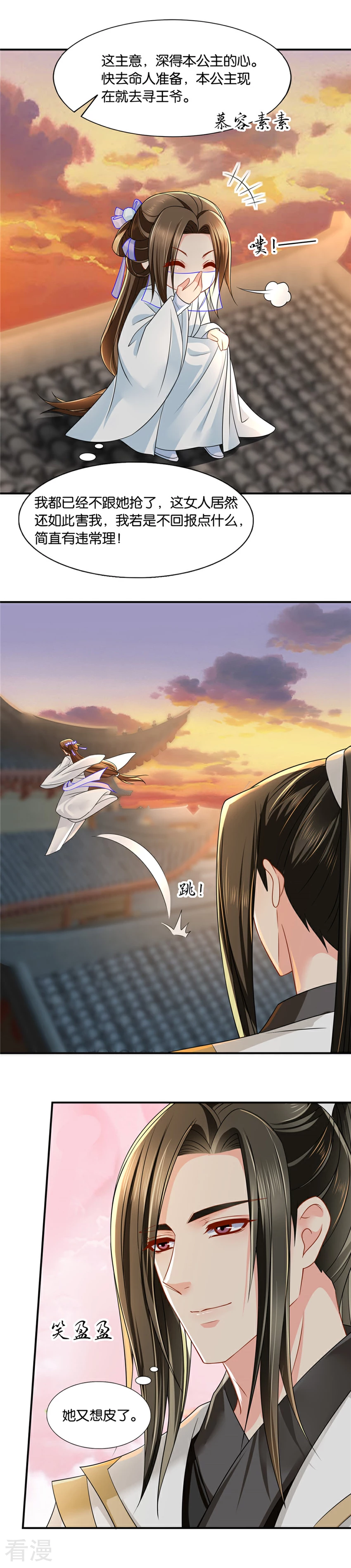 第134话 跟踪她，遇见他6