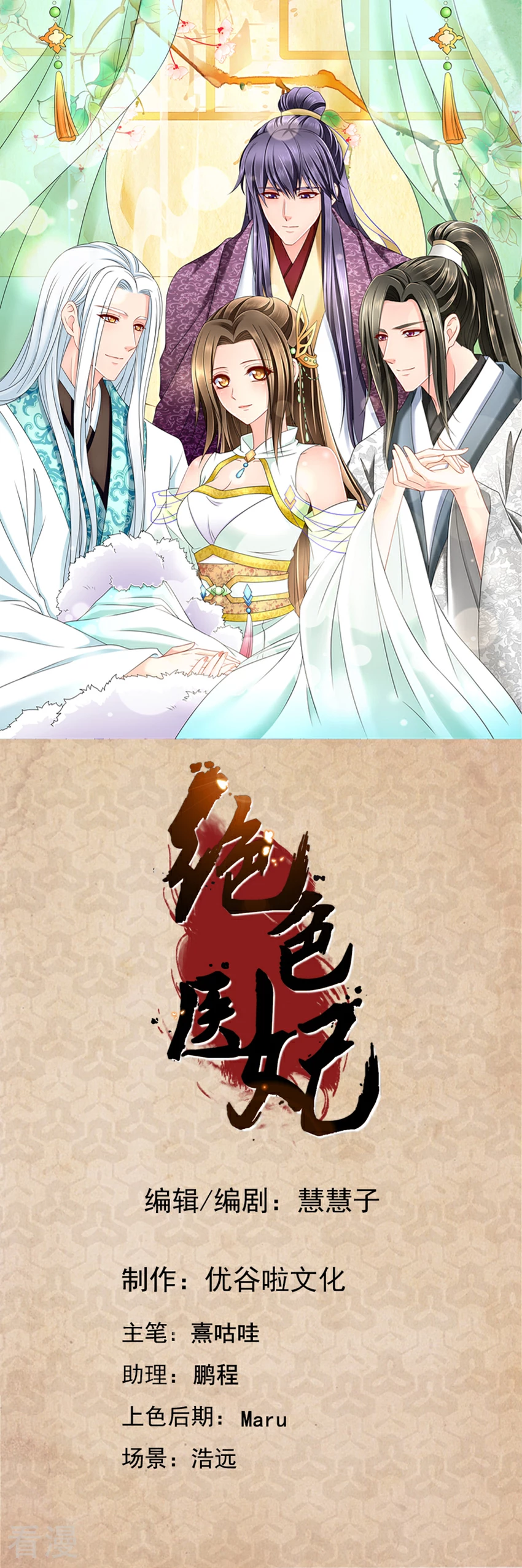 第141话 肚子疼0