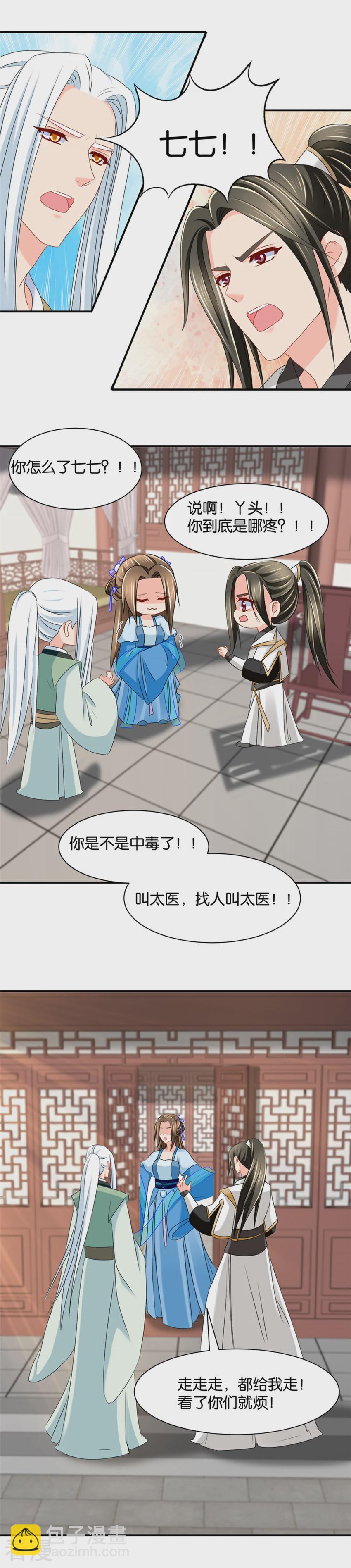 第141话 肚子疼10