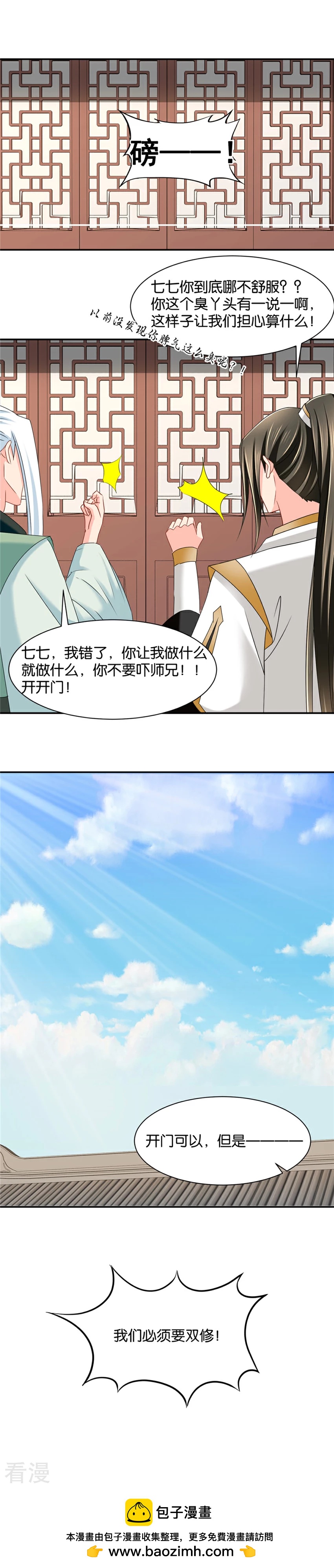 第141话 肚子疼11