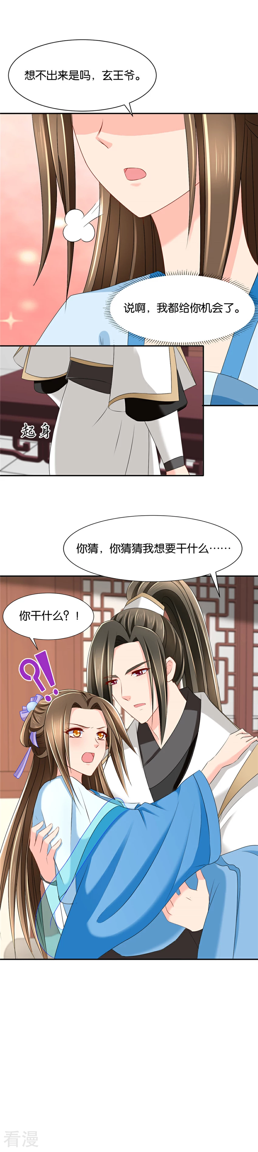 第141话 肚子疼2