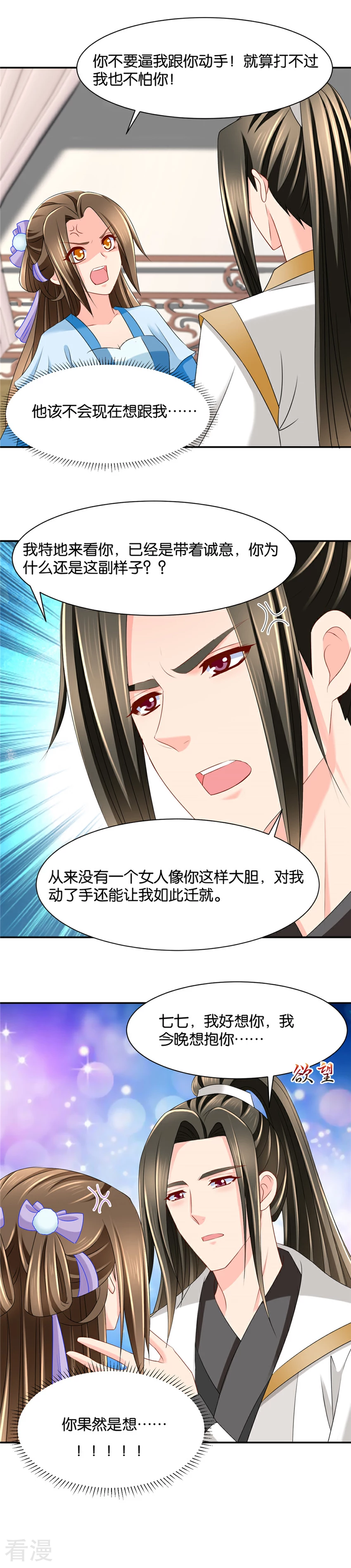 第141话 肚子疼3
