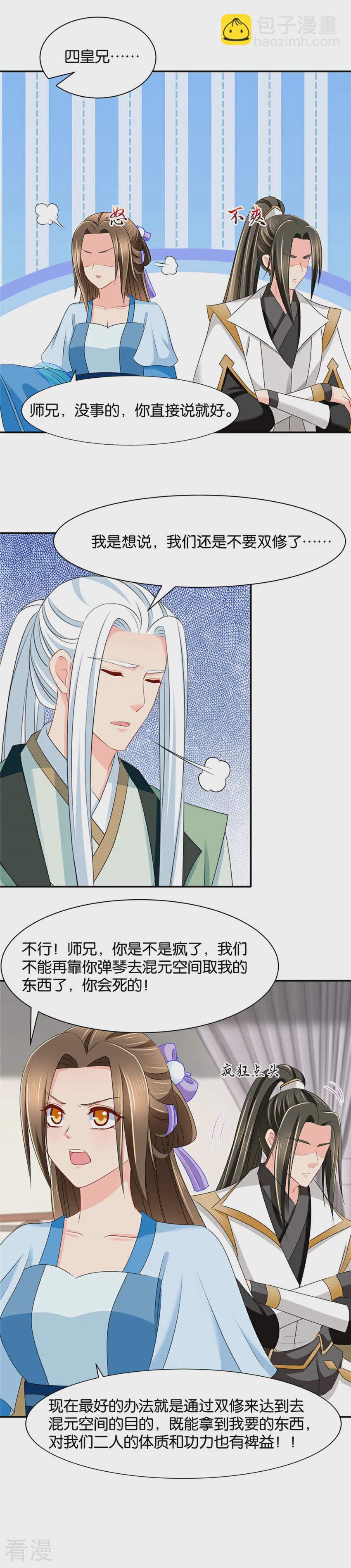 第141话 肚子疼5