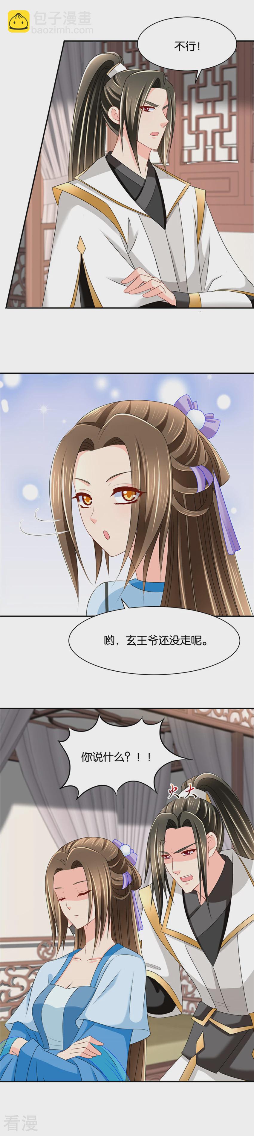 第141话 肚子疼6