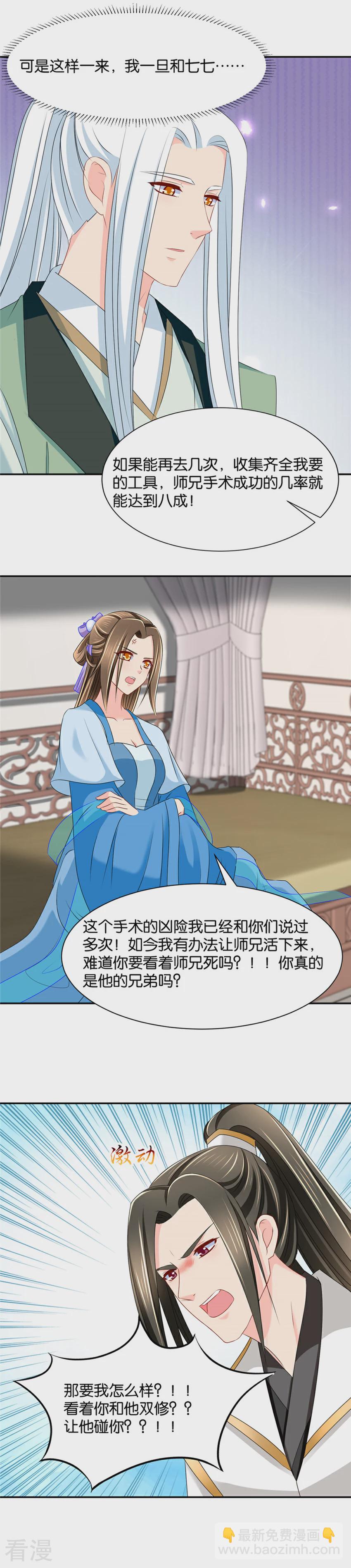 第141话 肚子疼7