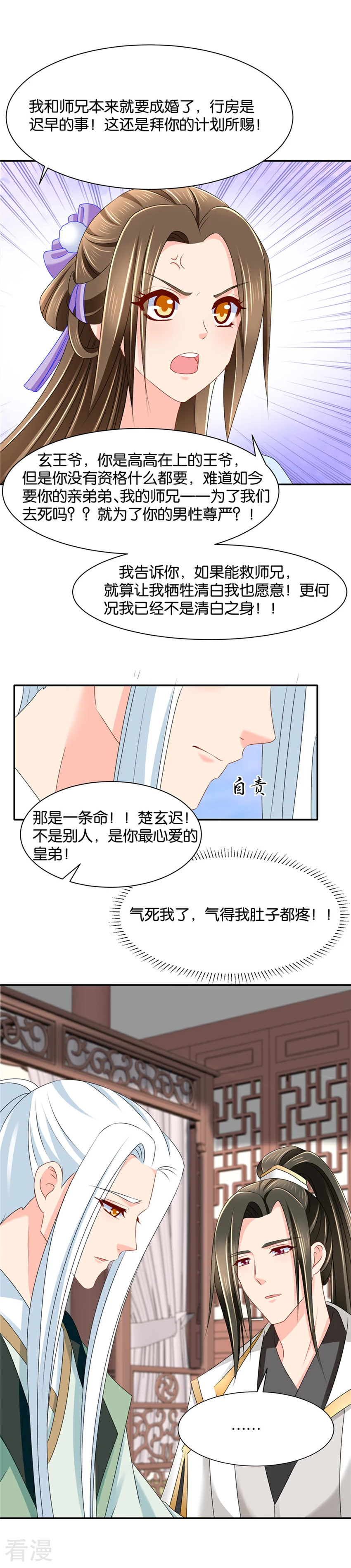 第141话 肚子疼8