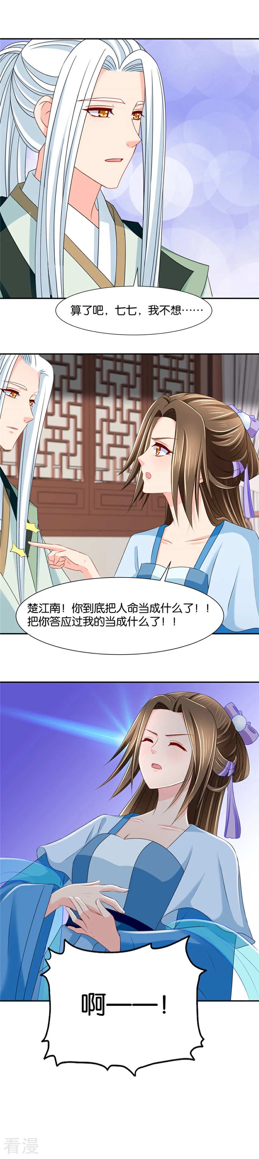 第141话 肚子疼9
