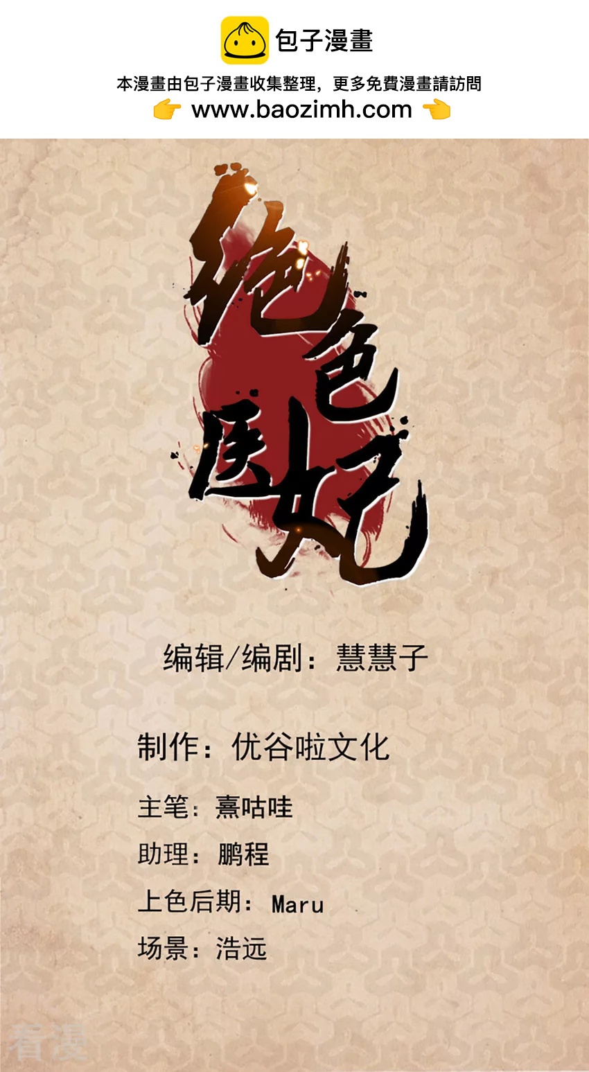 第144话 被迫拥有后宫1