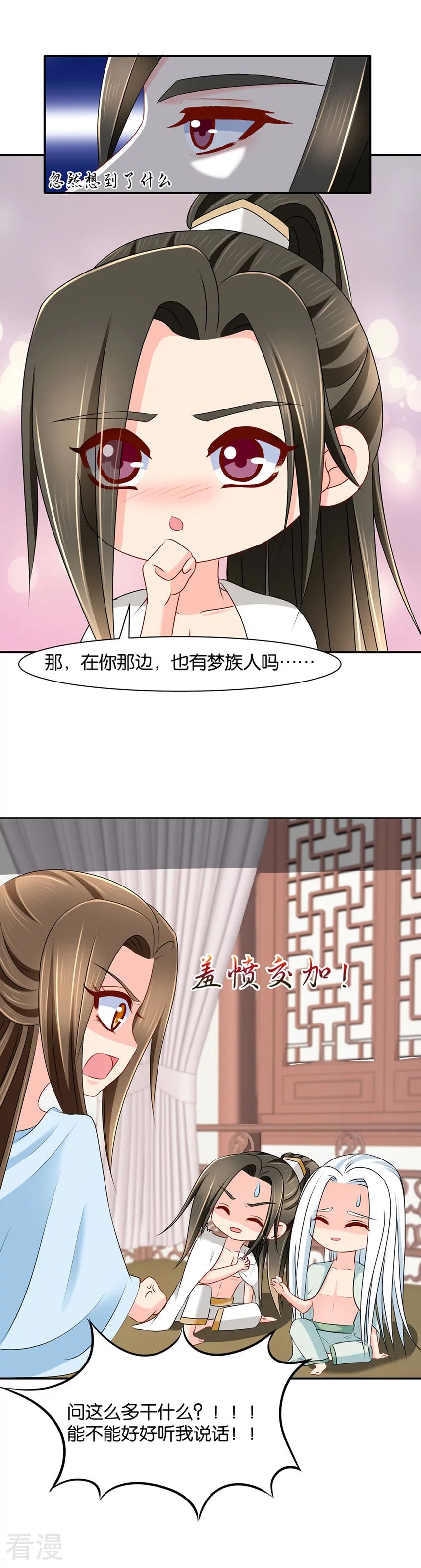 第144话 被迫拥有后宫7
