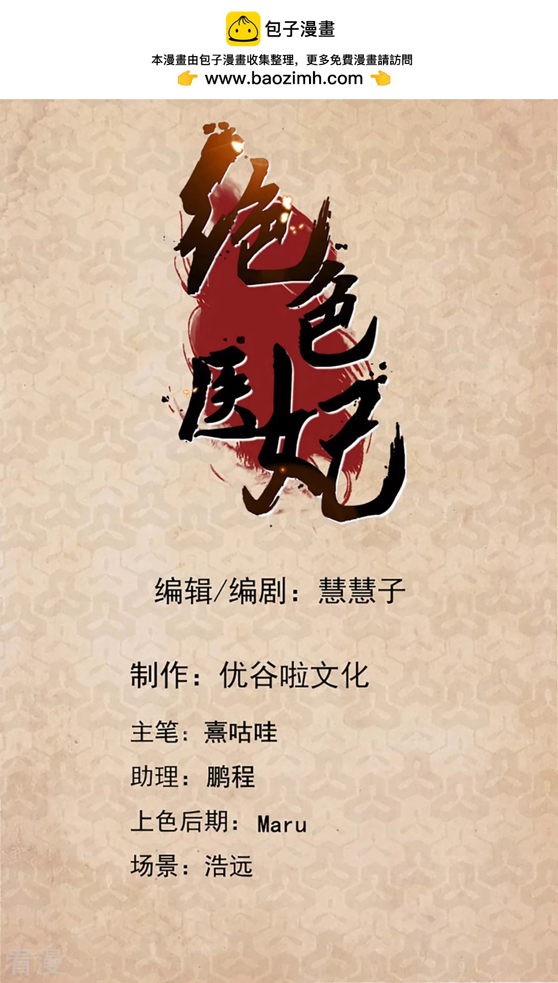 第151话 他们是谁？1