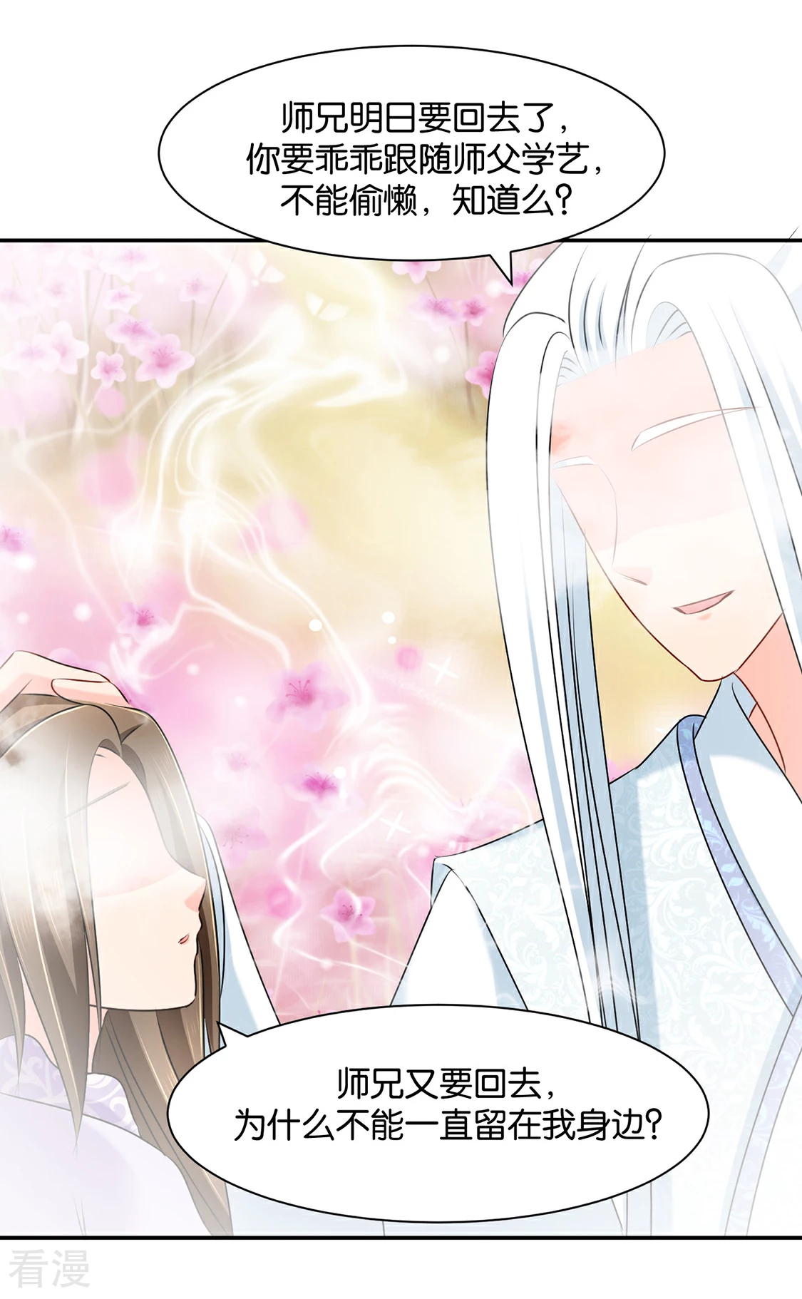 第151话 他们是谁？10