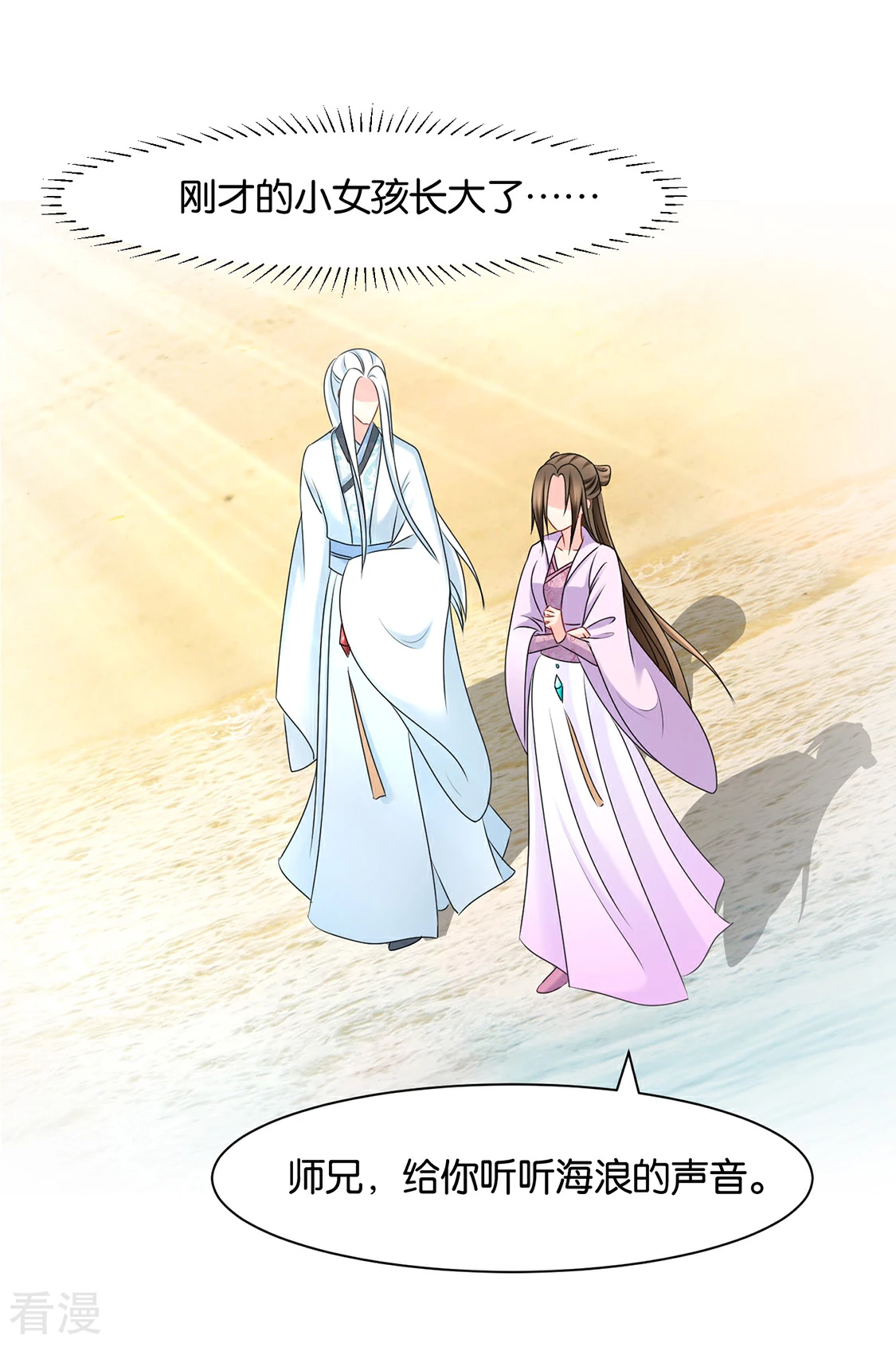 第151话 他们是谁？14