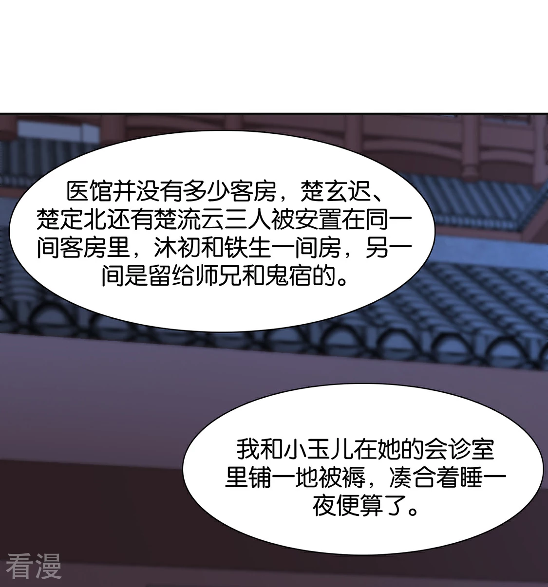 第151话 他们是谁？2