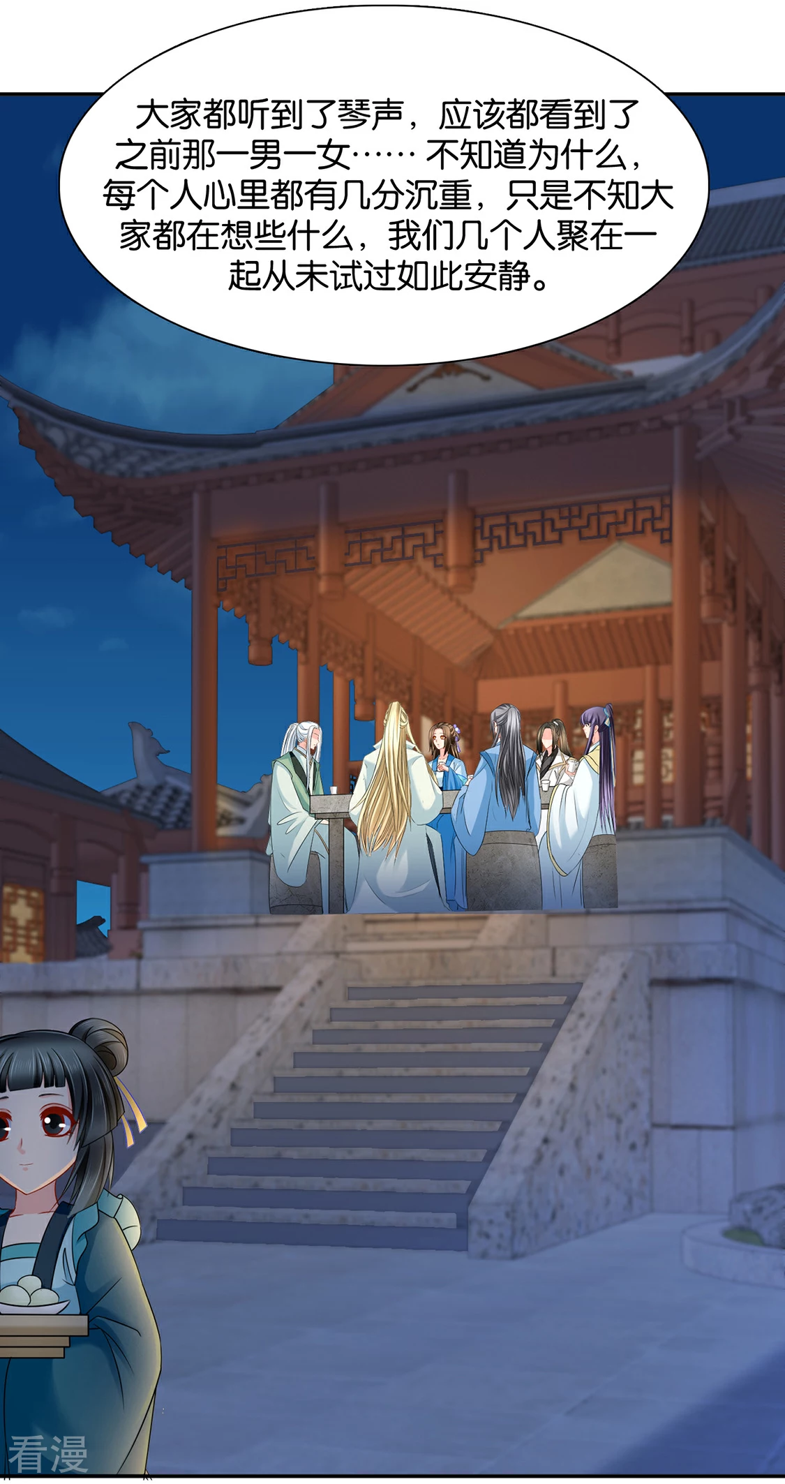 第151话 他们是谁？22
