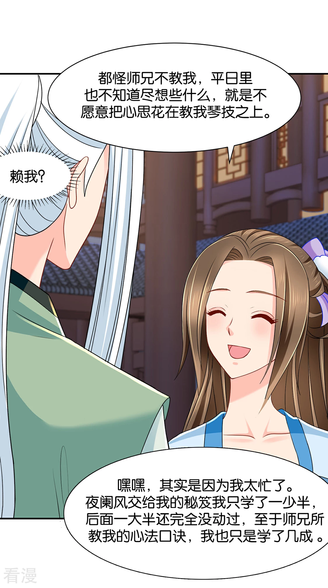 第151话 他们是谁？25