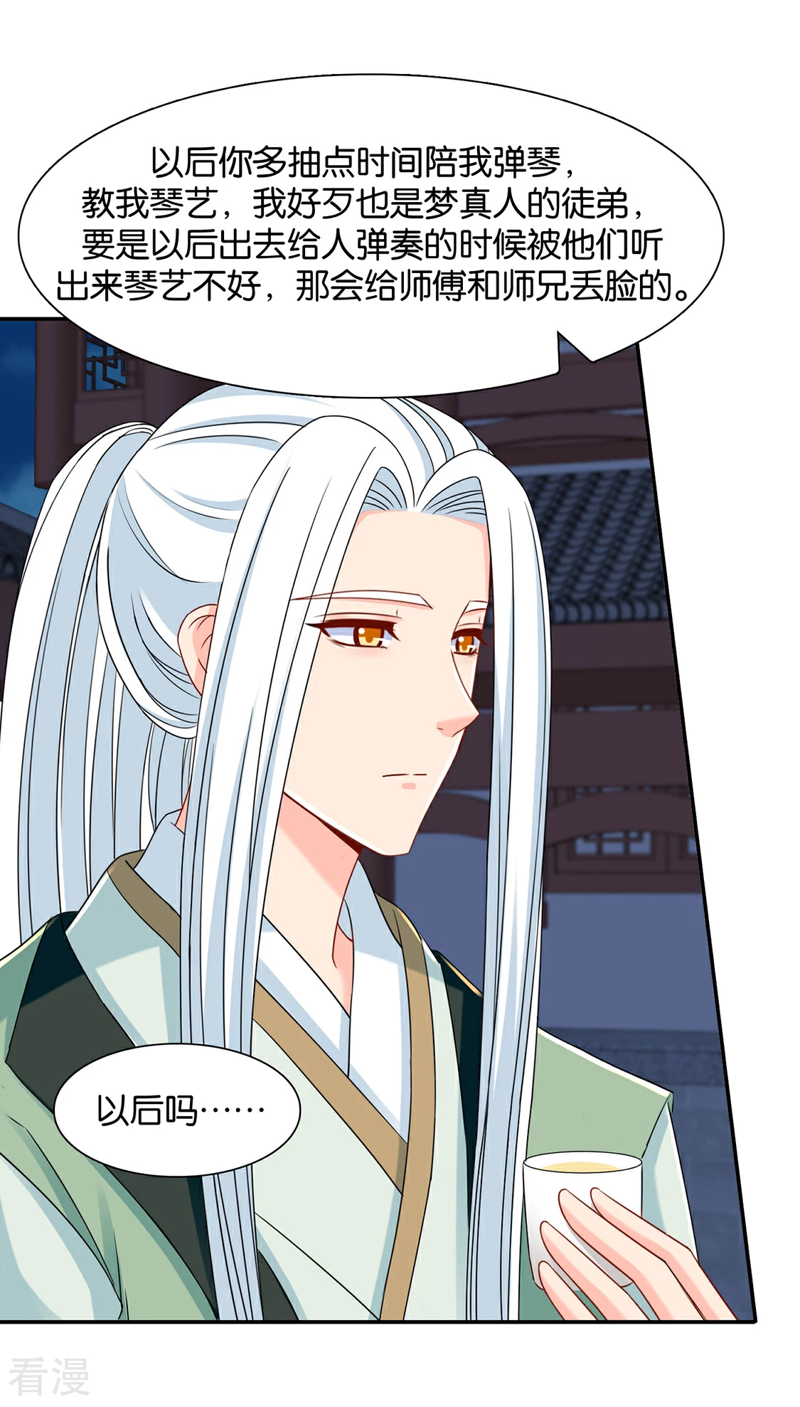 第151话 他们是谁？26