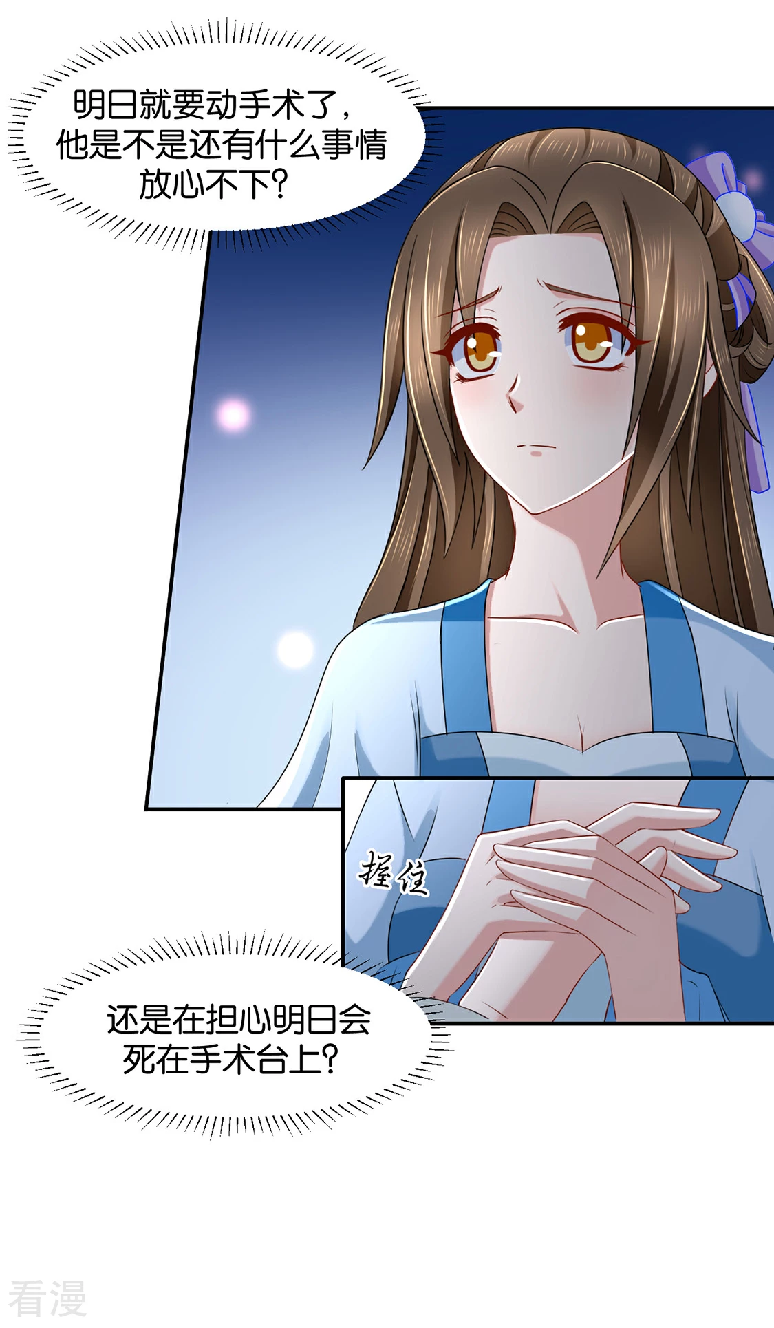 第151话 他们是谁？27