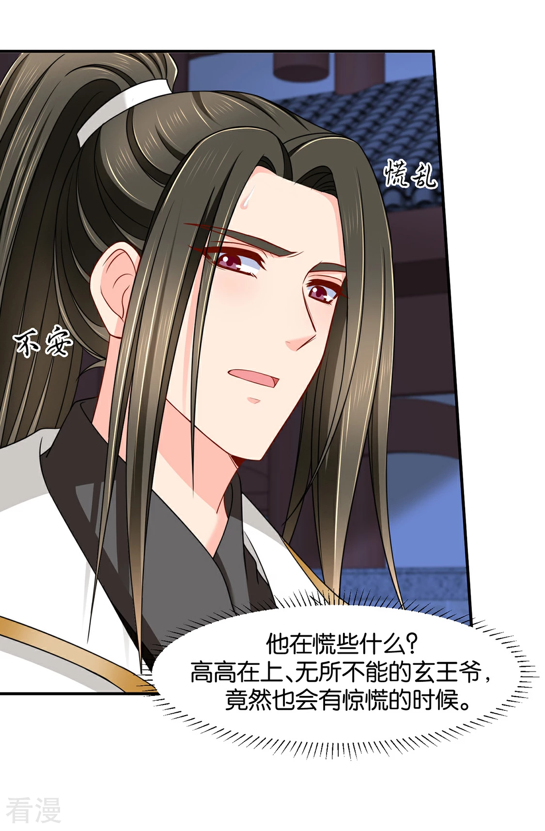第151话 他们是谁？30