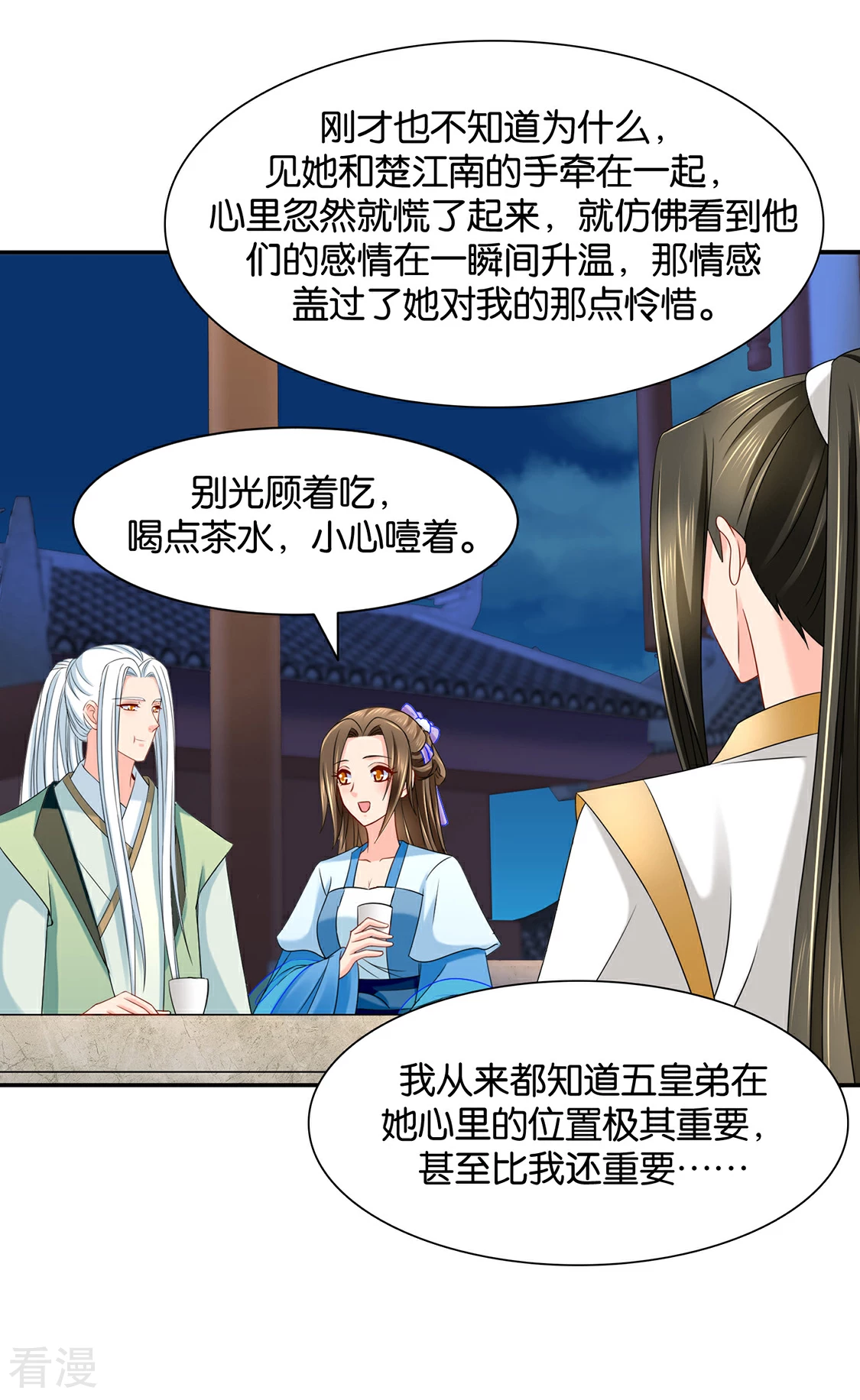 第151话 他们是谁？33