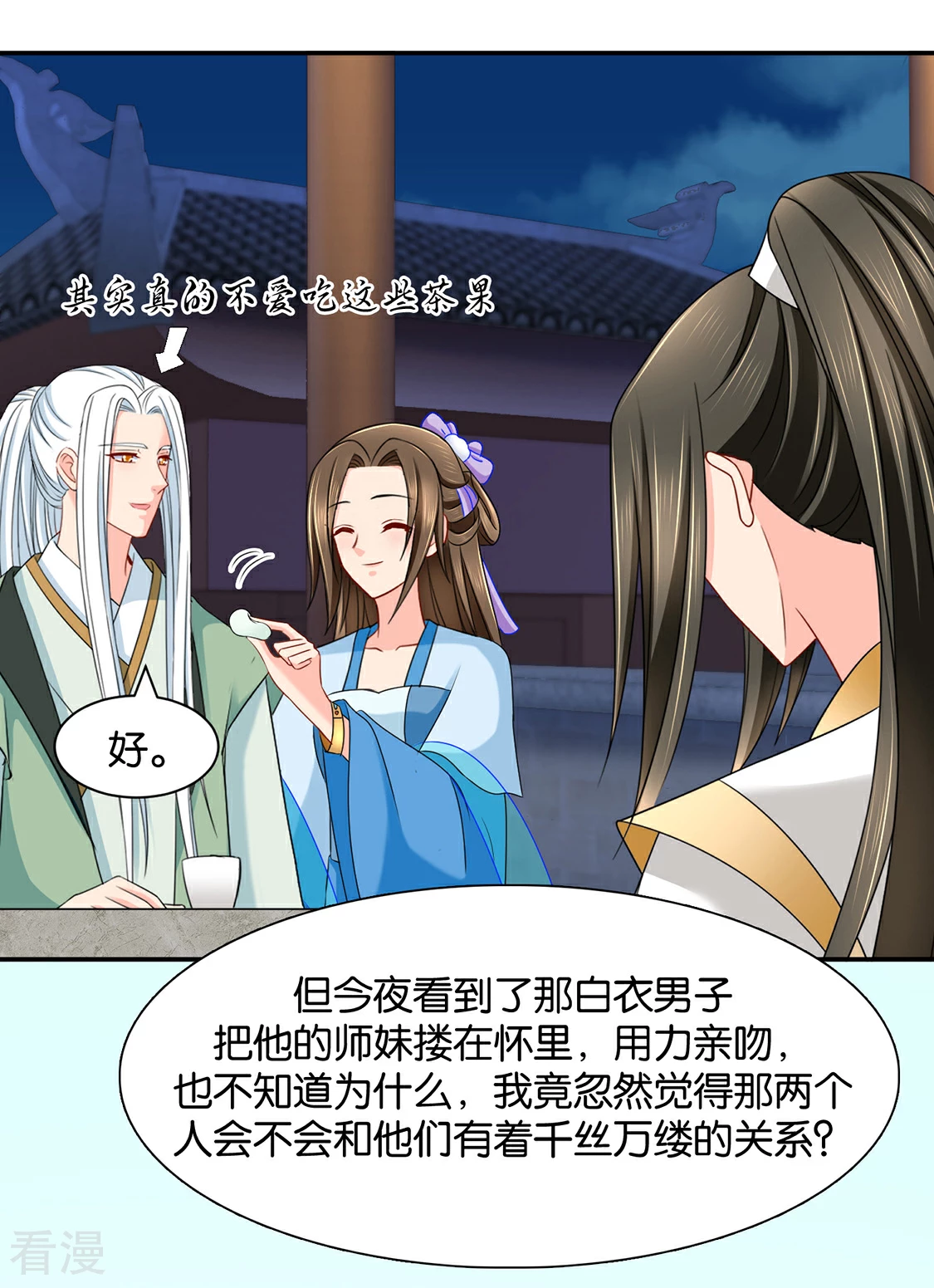 第151话 他们是谁？34