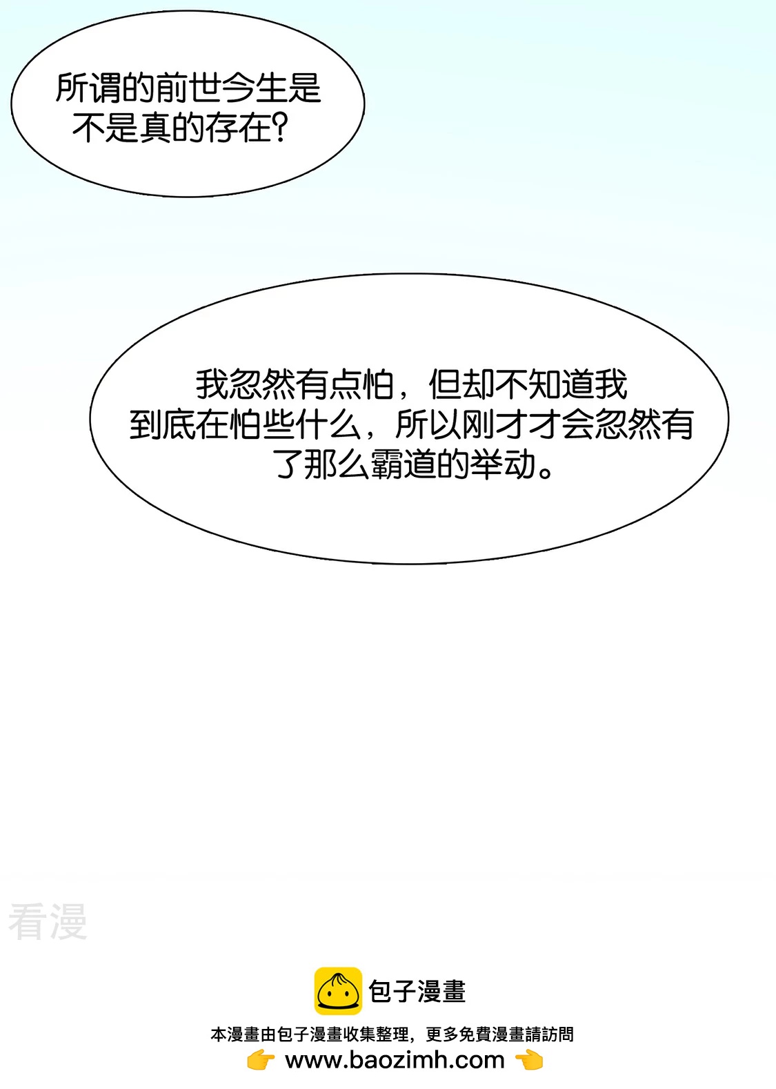 第151话 他们是谁？35