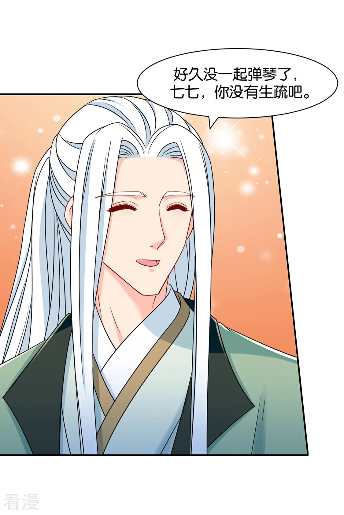 第151话 他们是谁？4