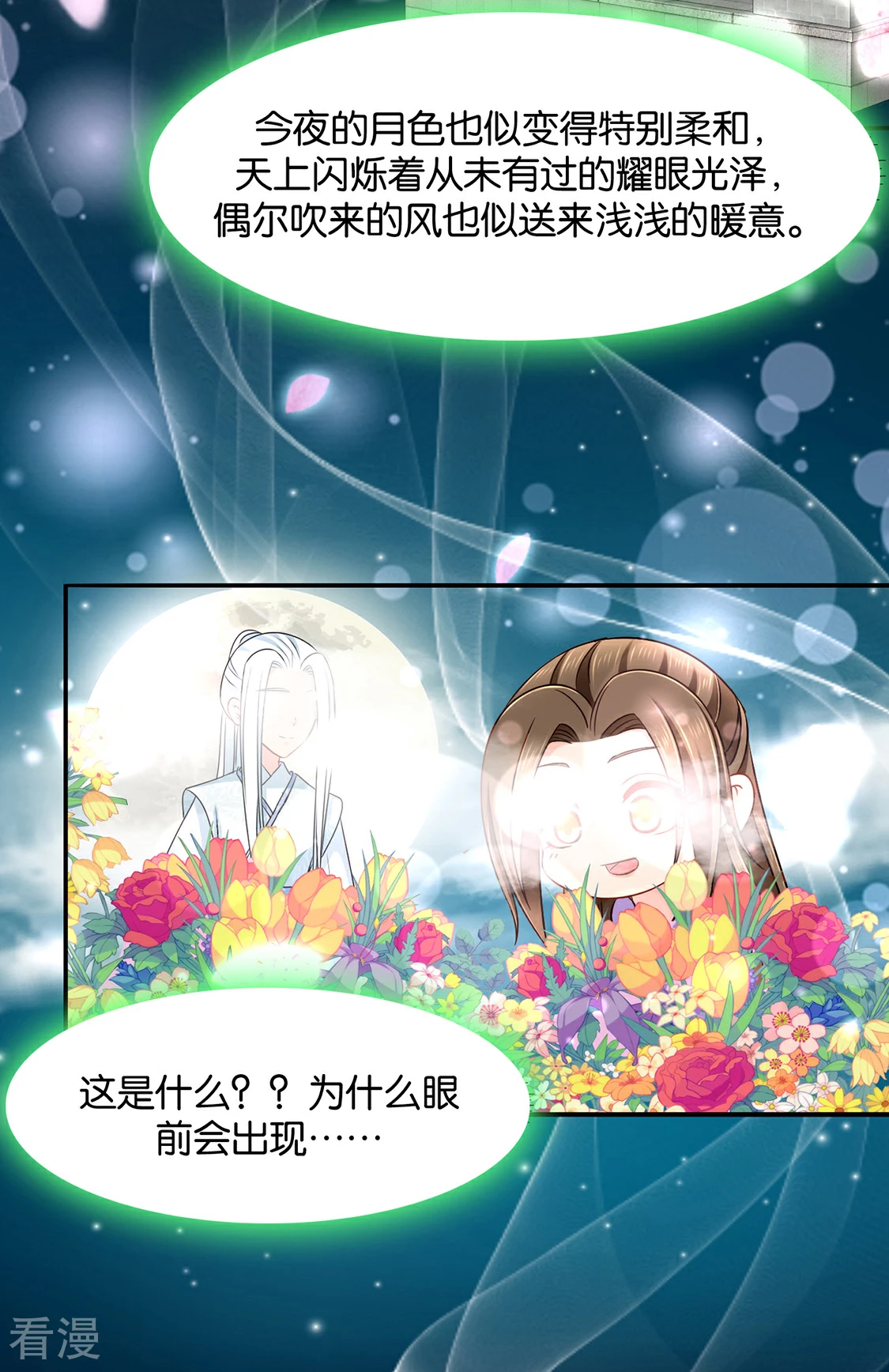 第151话 他们是谁？8
