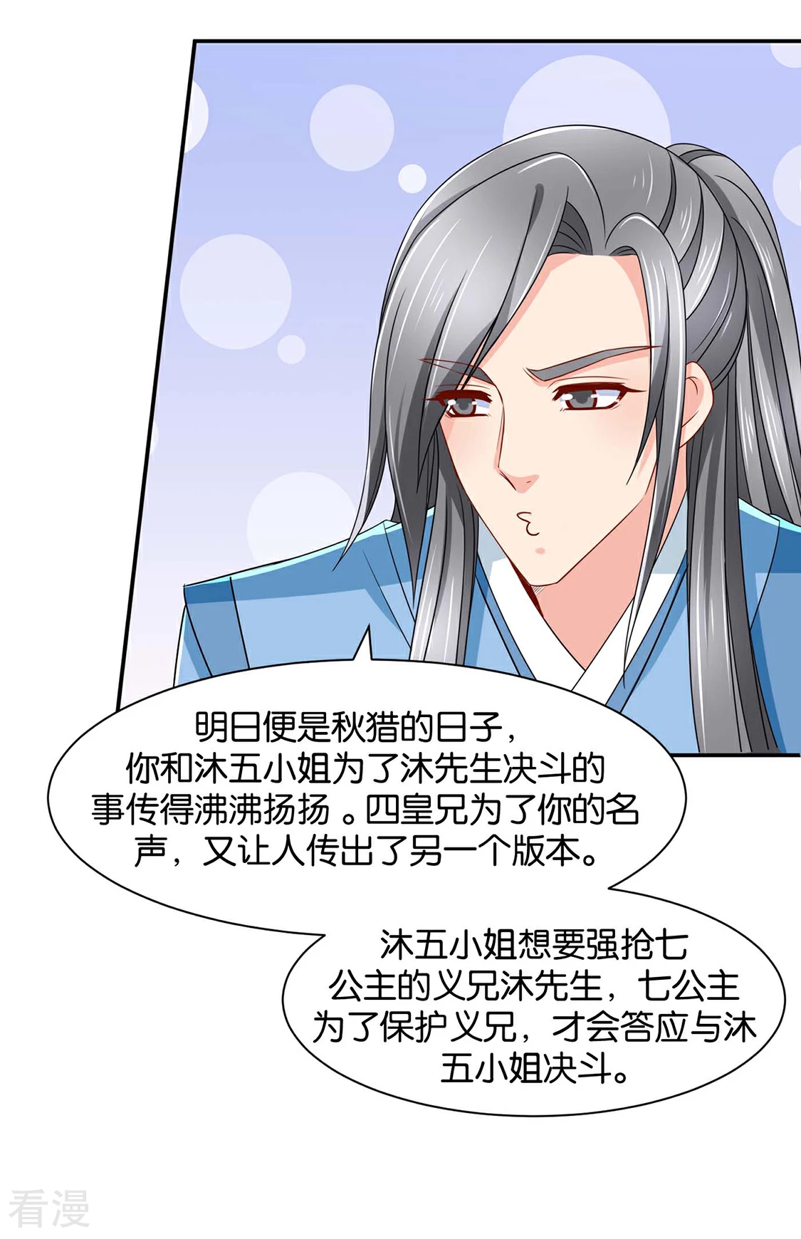 第156话 洗身子10