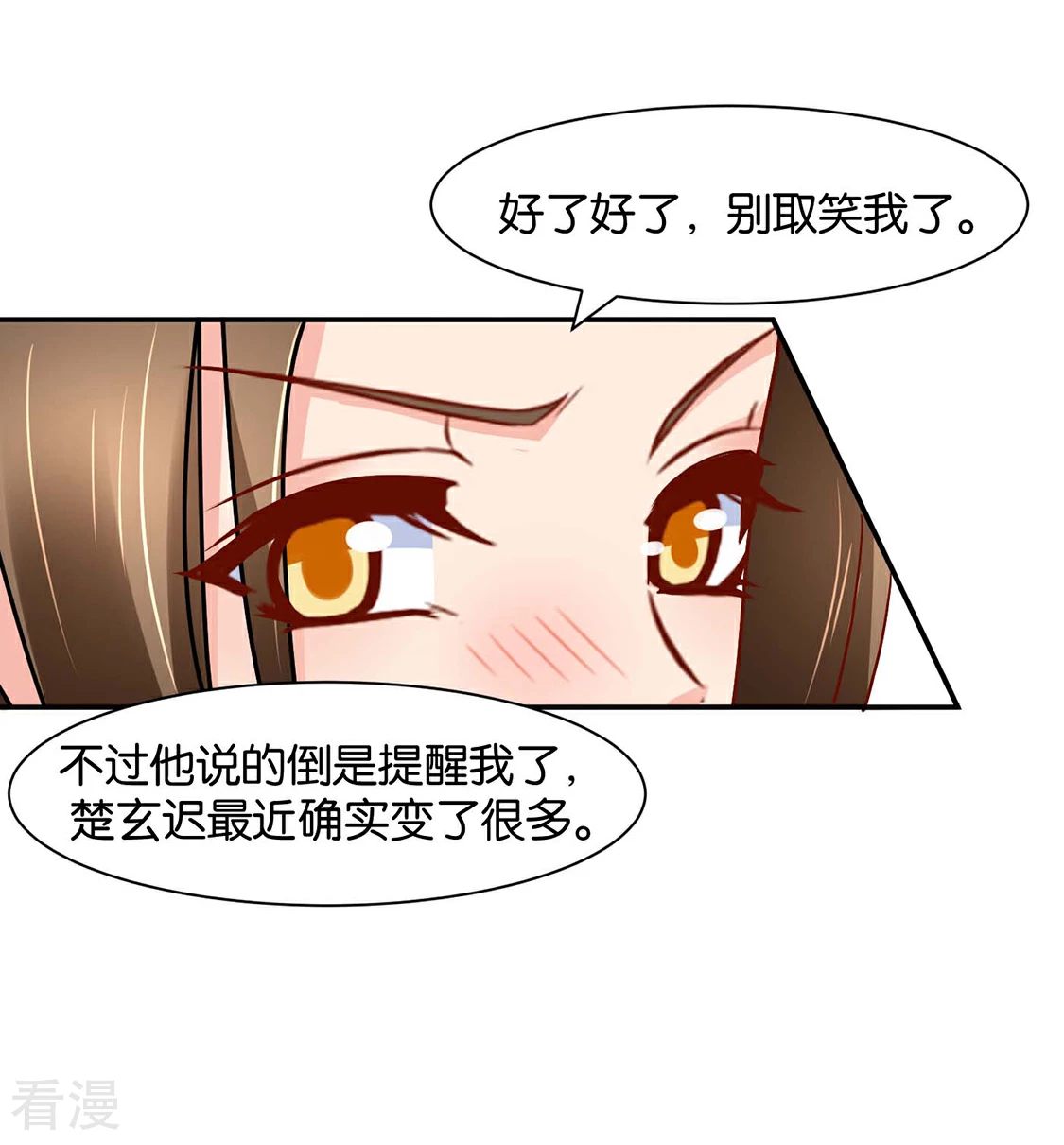 第156话 洗身子12