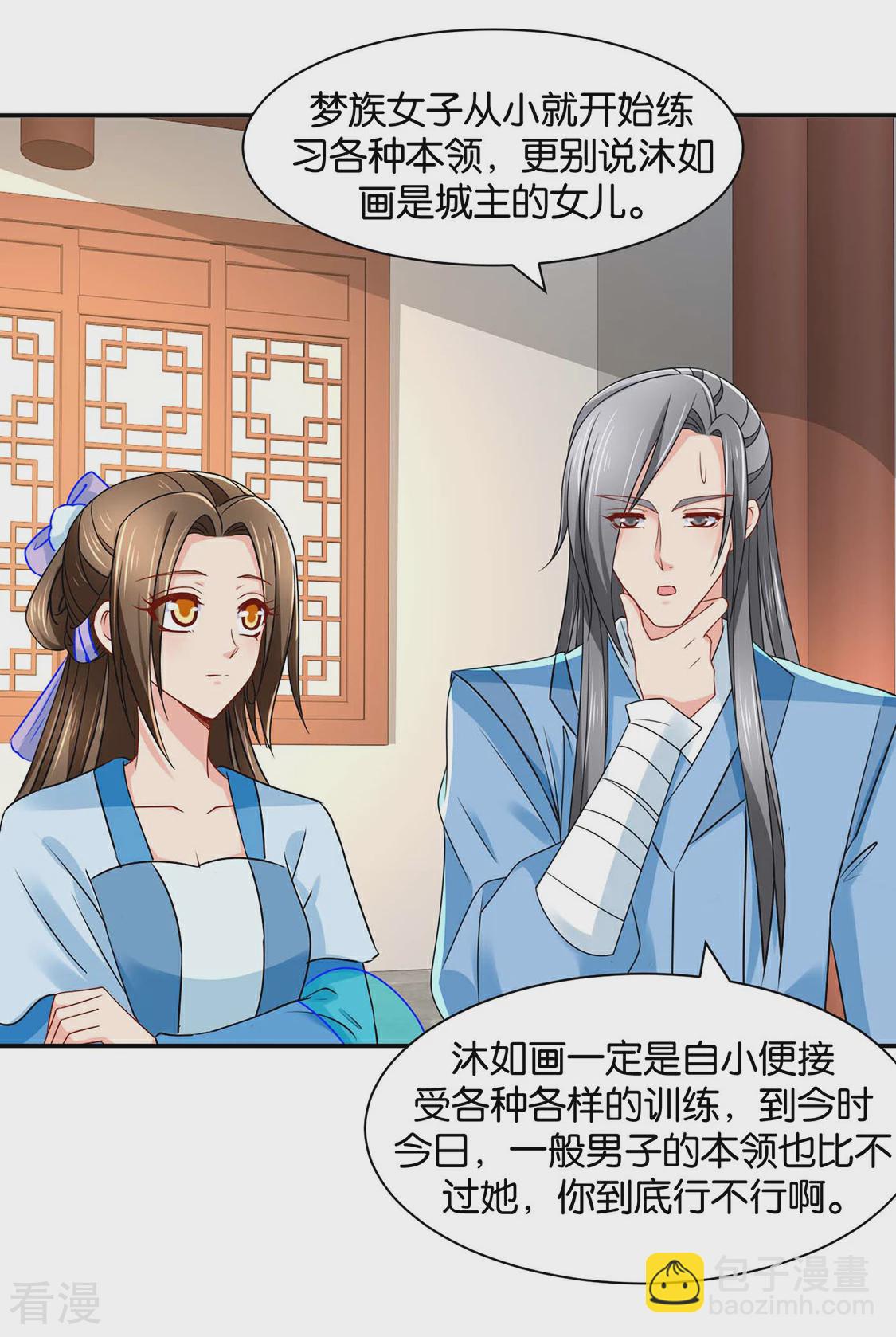 第156话 洗身子13
