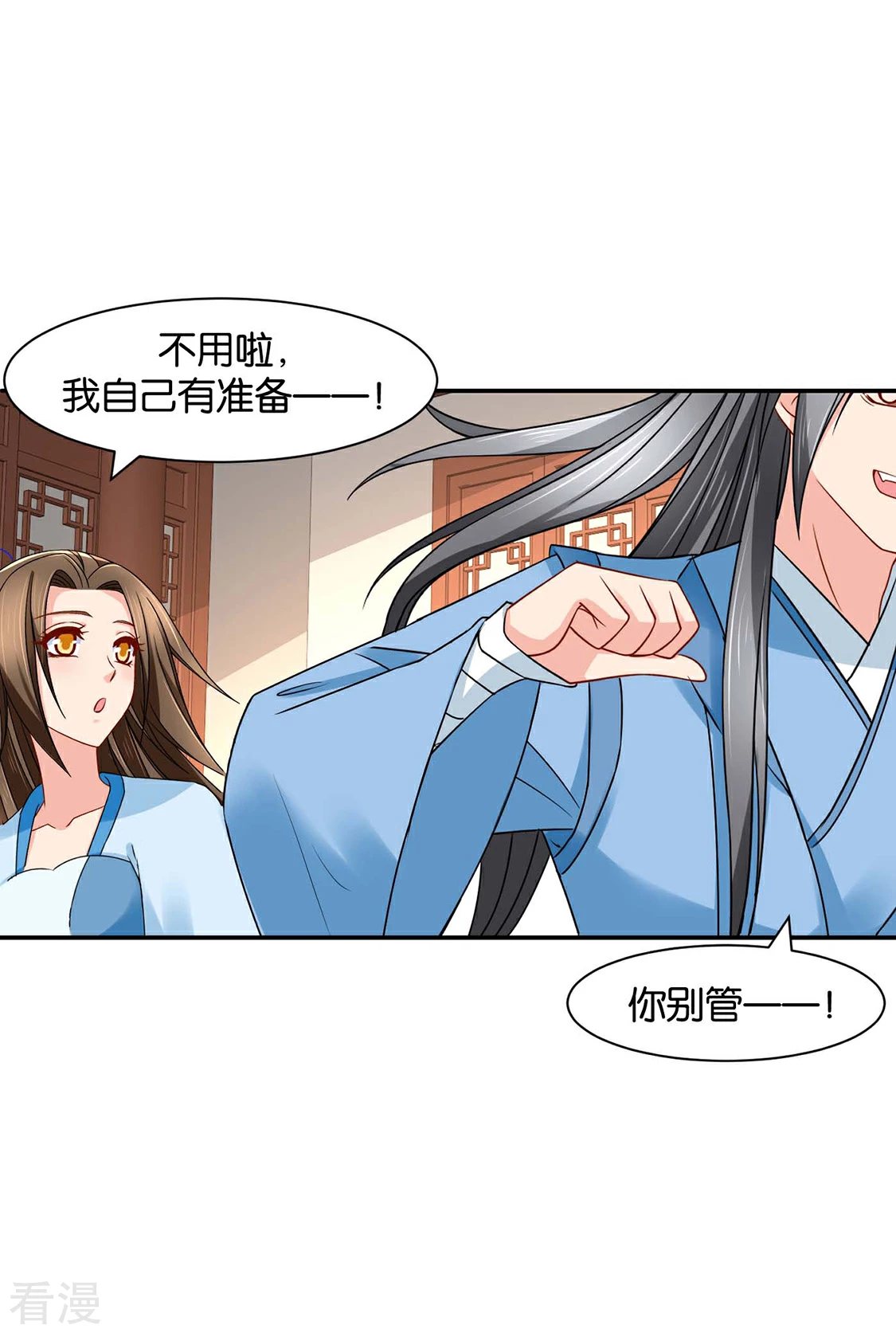 第156话 洗身子15