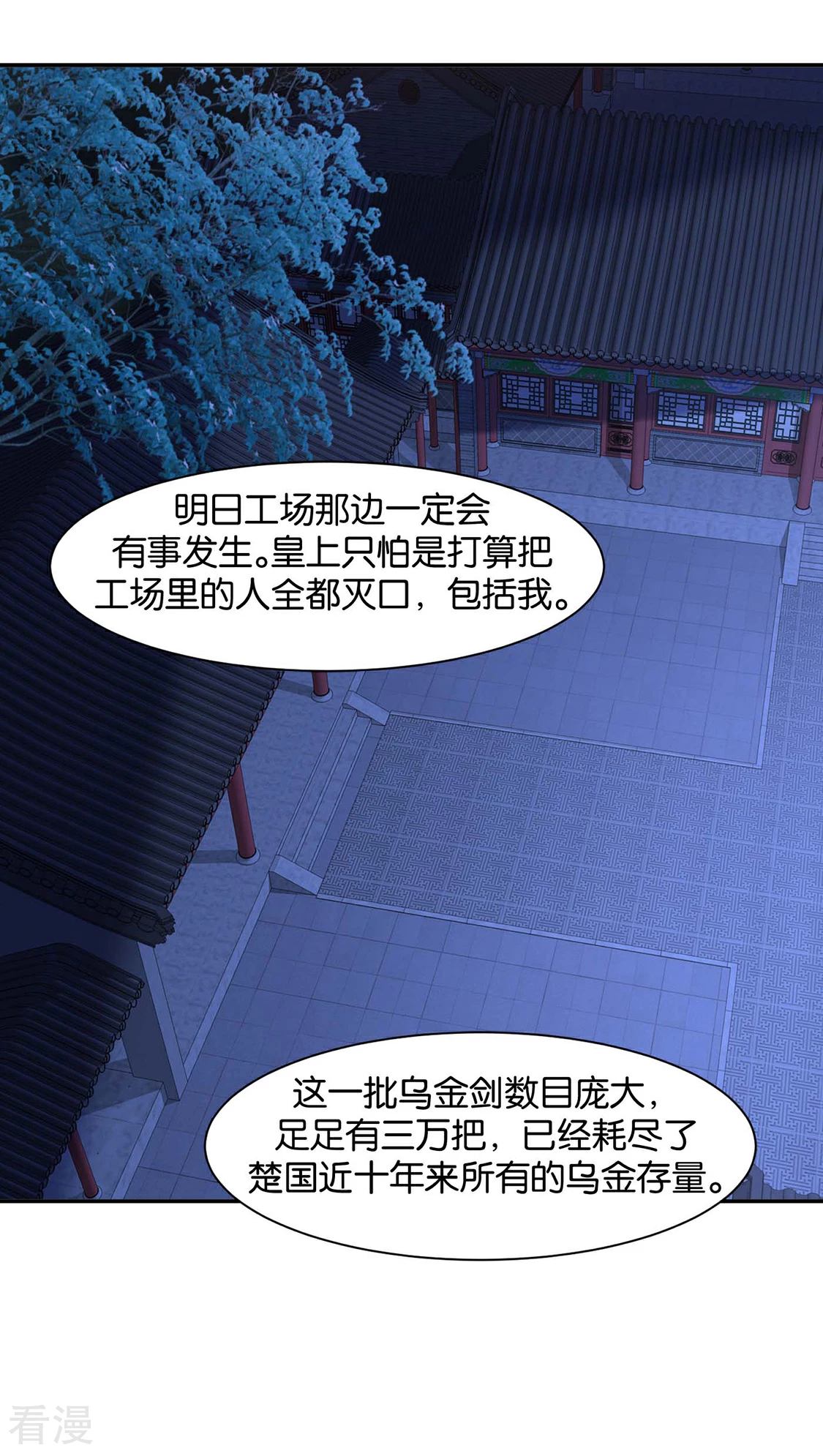 第156话 洗身子16