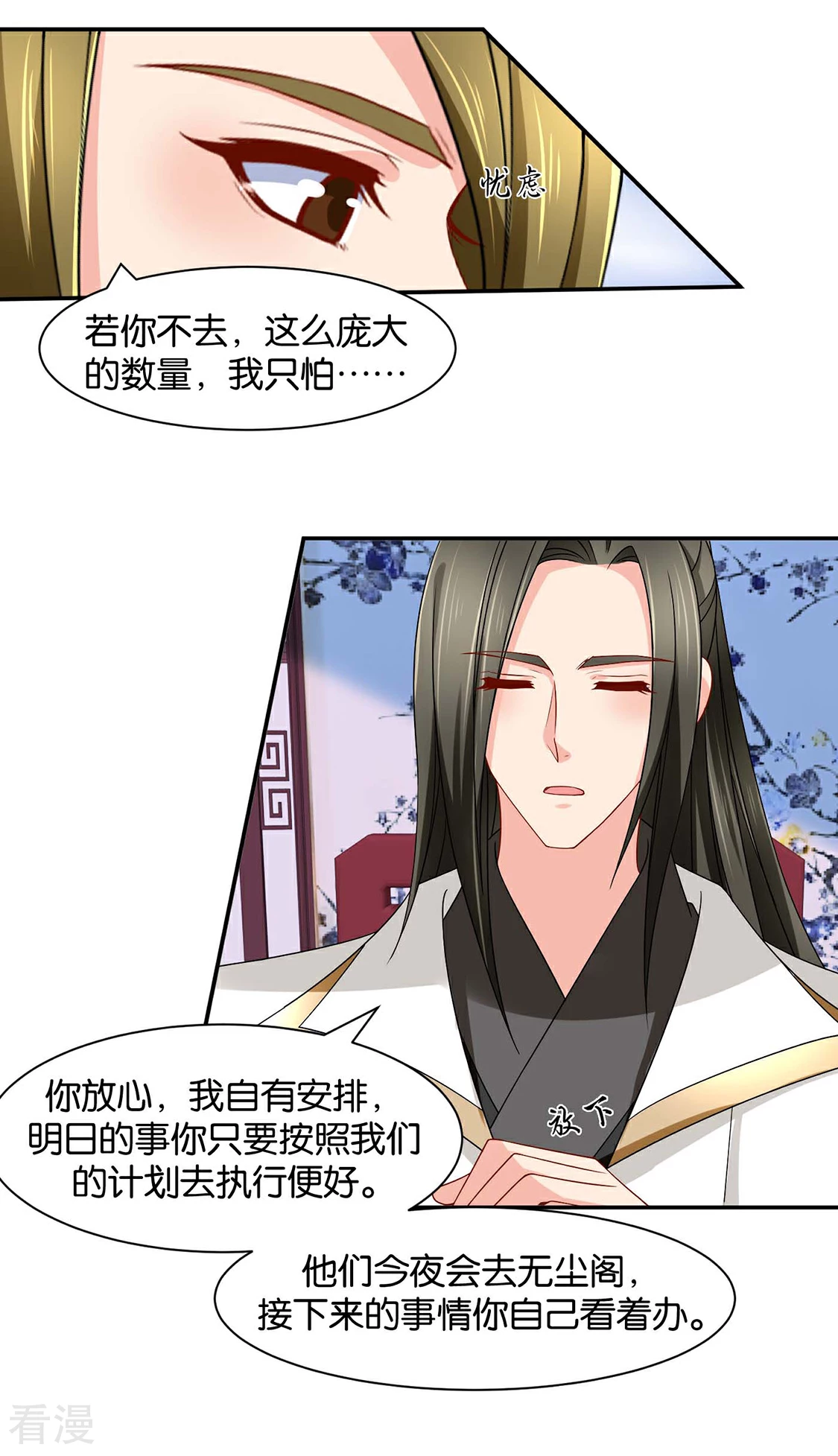 第156话 洗身子20