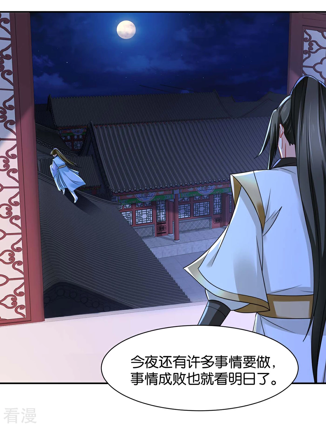 第156话 洗身子22