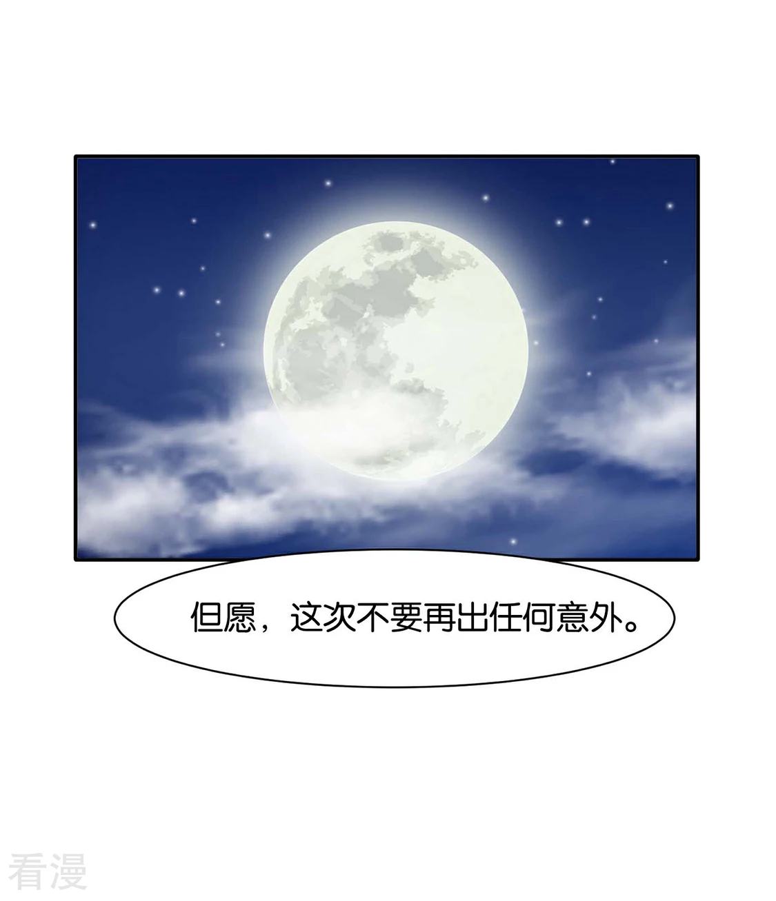 第156话 洗身子23