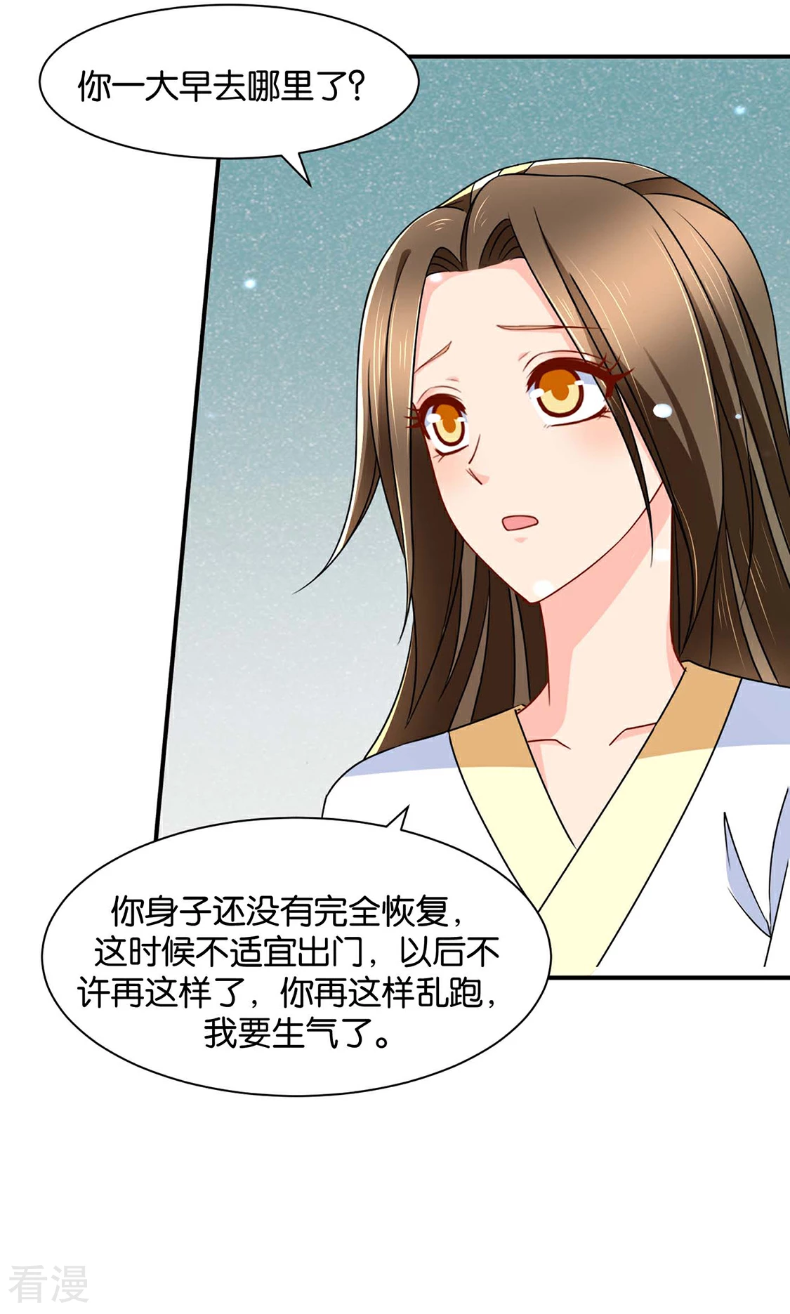 第156话 洗身子27