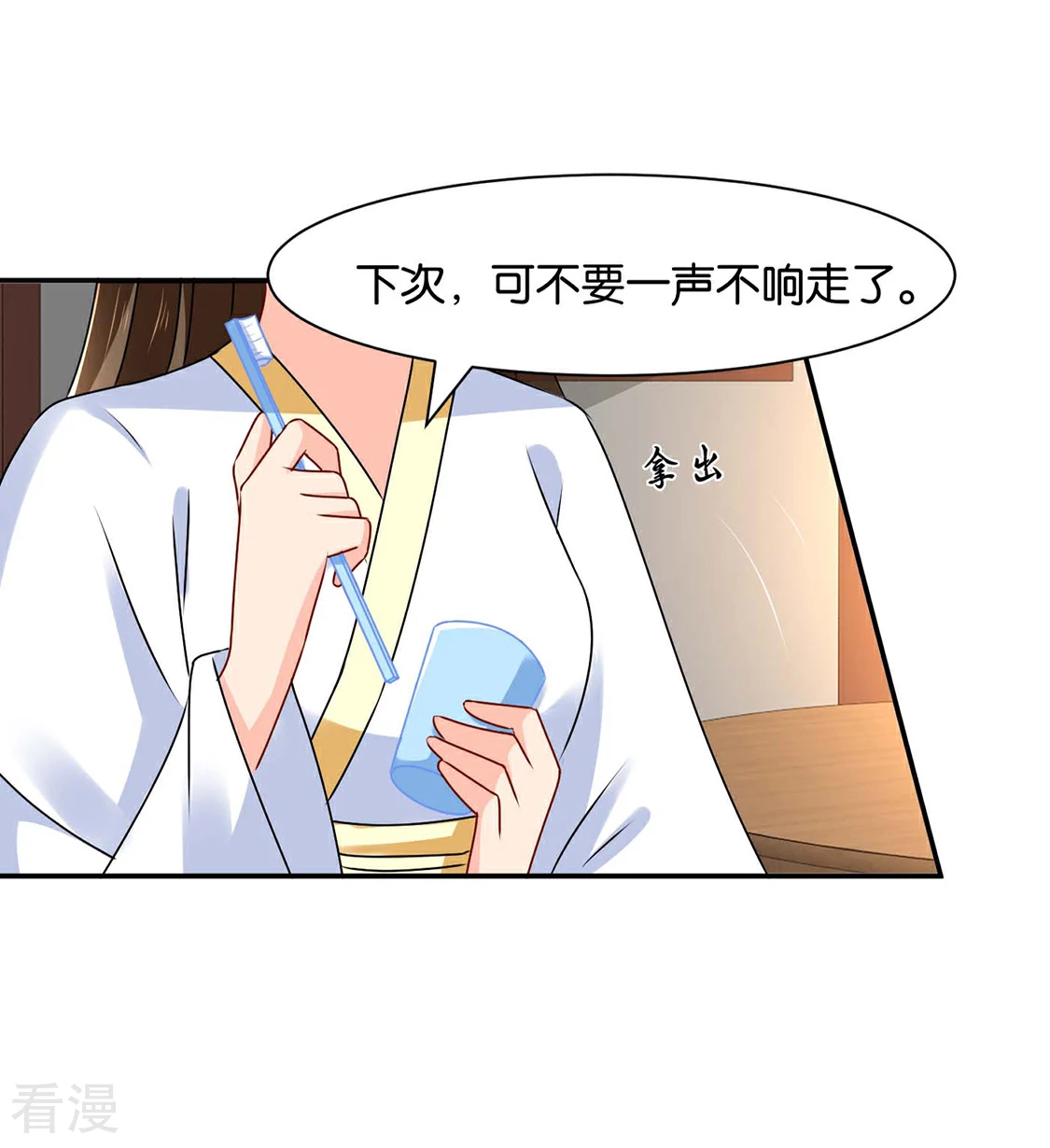 第156话 洗身子29