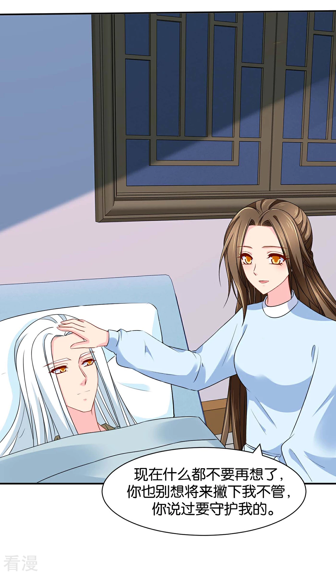 第156话 洗身子3