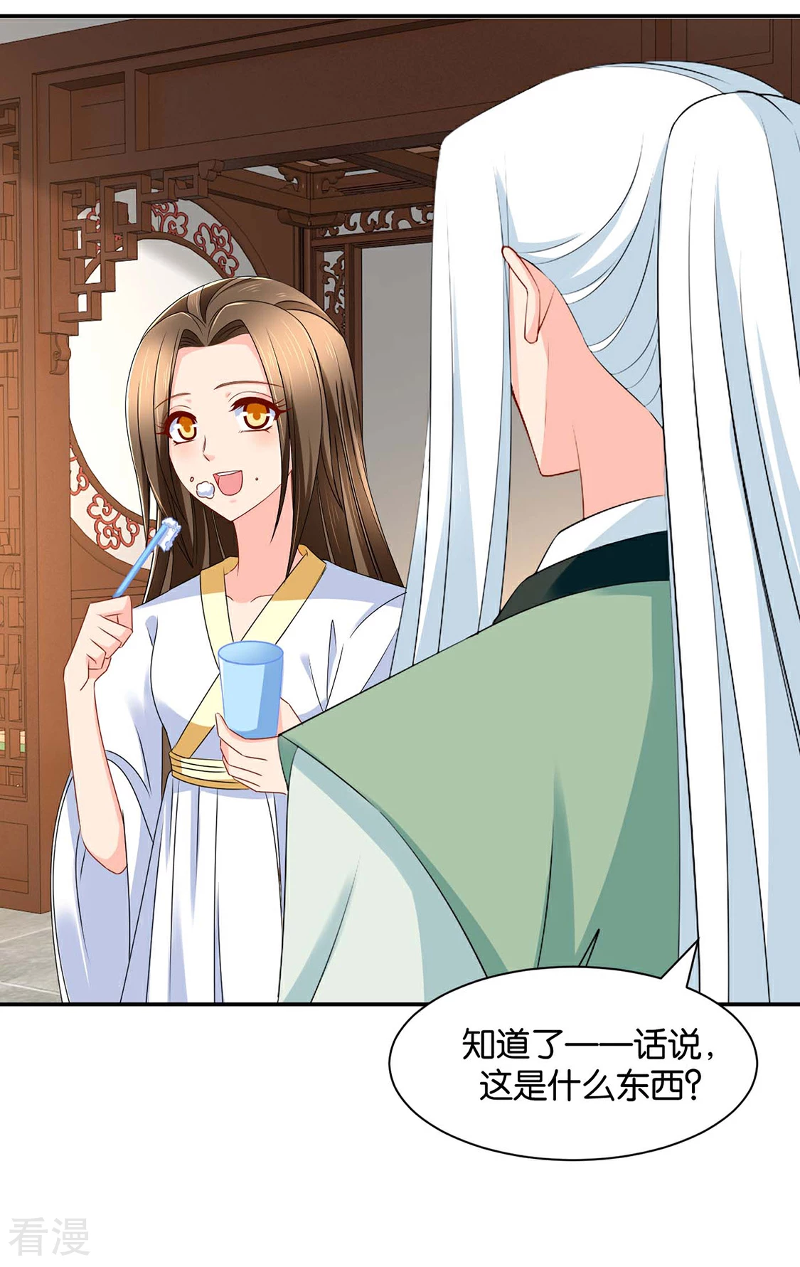 第156话 洗身子30